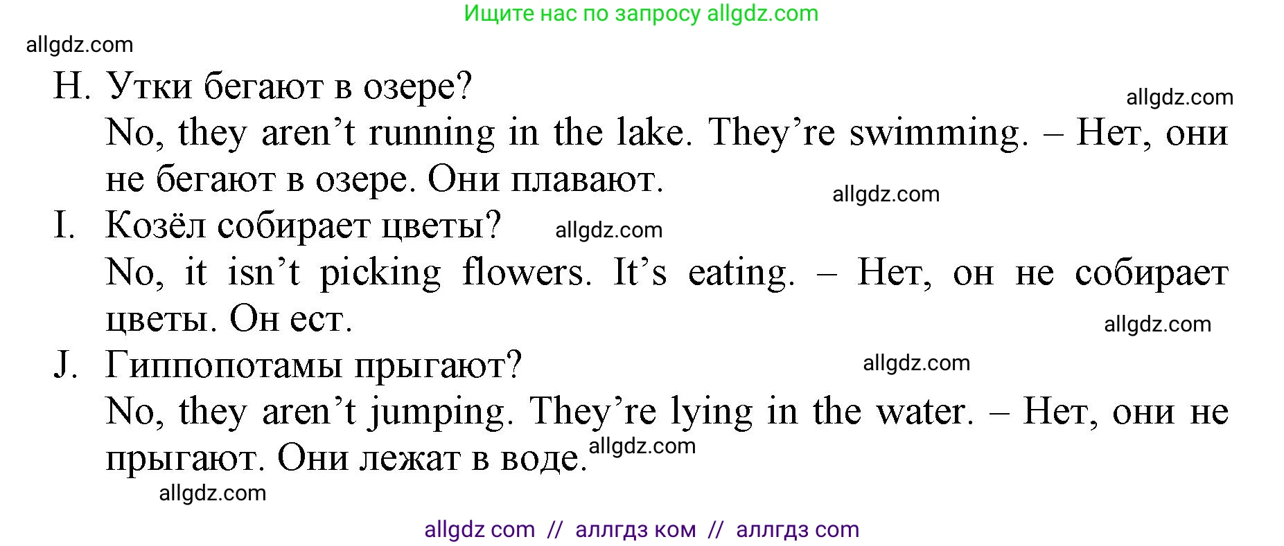 Английский язык (english), 3 класс Сборник упражнений, автор: Котова Марина Петровна, издательство Просвещение, Москва, 2024, белого цвета, страница 86, номер 14, Решение (продолжение 2)