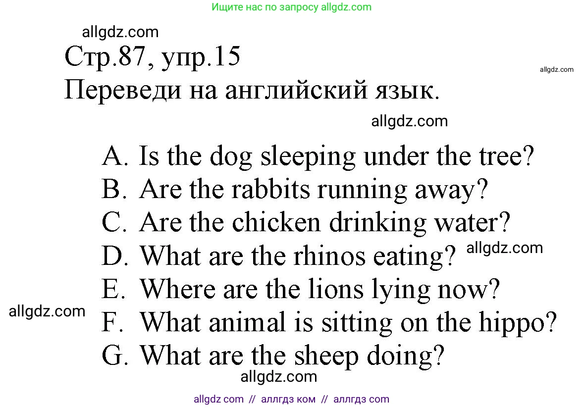 Английский язык (english), 3 класс Сборник упражнений, автор: Котова Марина Петровна, издательство Просвещение, Москва, 2024, белого цвета, страница 87, номер 15, Решение