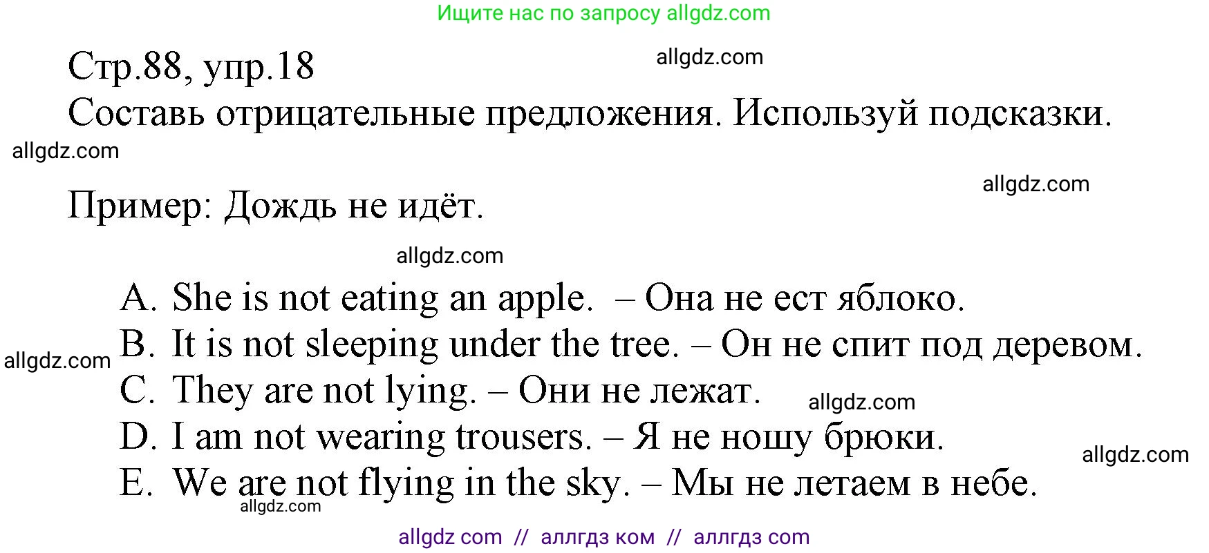 Английский язык (english), 3 класс Сборник упражнений, автор: Котова Марина Петровна, издательство Просвещение, Москва, 2024, белого цвета, страница 88, номер 18, Решение