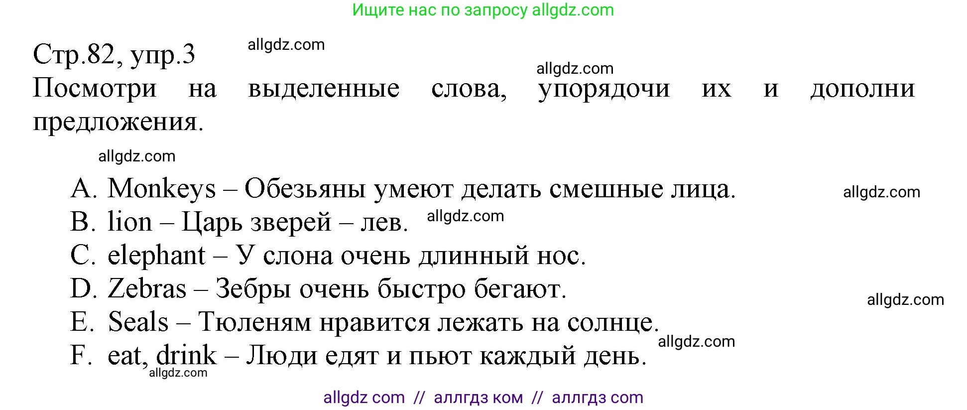 Английский язык (english), 3 класс Сборник упражнений, автор: Котова Марина Петровна, издательство Просвещение, Москва, 2024, белого цвета, страница 82, номер 3, Решение