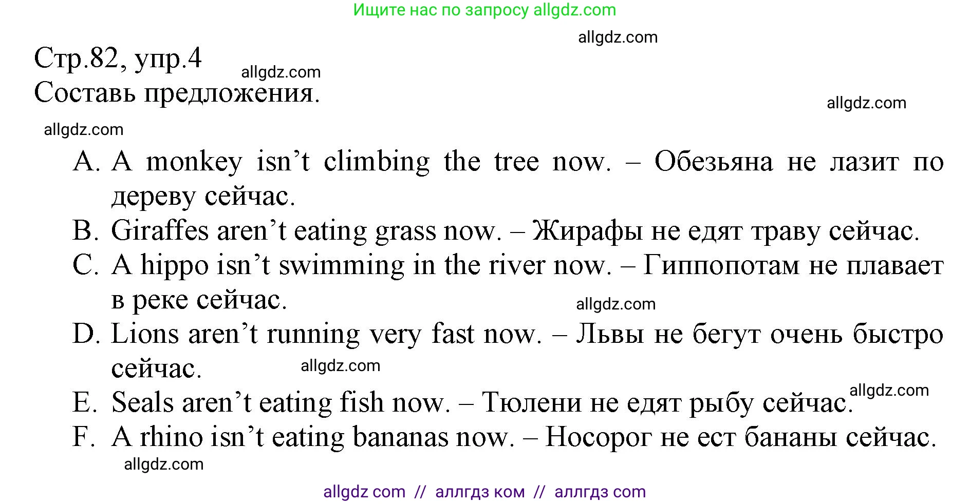 Английский язык (english), 3 класс Сборник упражнений, автор: Котова Марина Петровна, издательство Просвещение, Москва, 2024, белого цвета, страница 82, номер 4, Решение