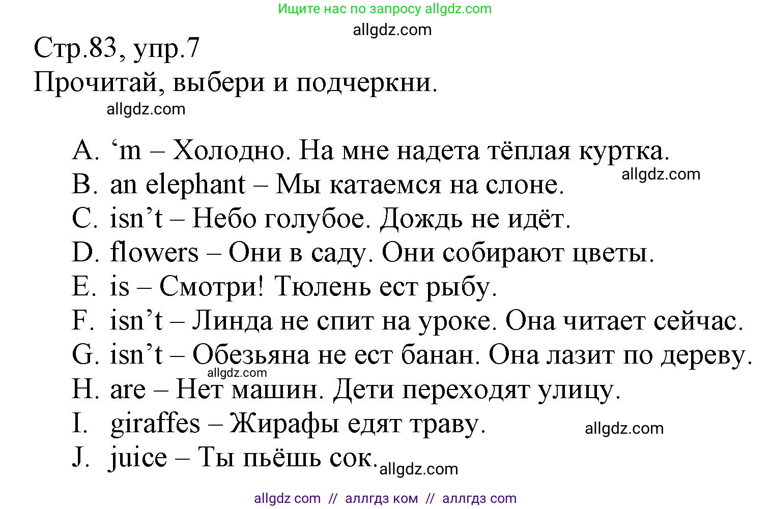 Английский язык (english), 3 класс Сборник упражнений, автор: Котова Марина Петровна, издательство Просвещение, Москва, 2024, белого цвета, страница 83, номер 7, Решение
