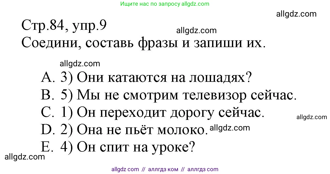 Английский язык (english), 3 класс Сборник упражнений, автор: Котова Марина Петровна, издательство Просвещение, Москва, 2024, белого цвета, страница 84, номер 9, Решение