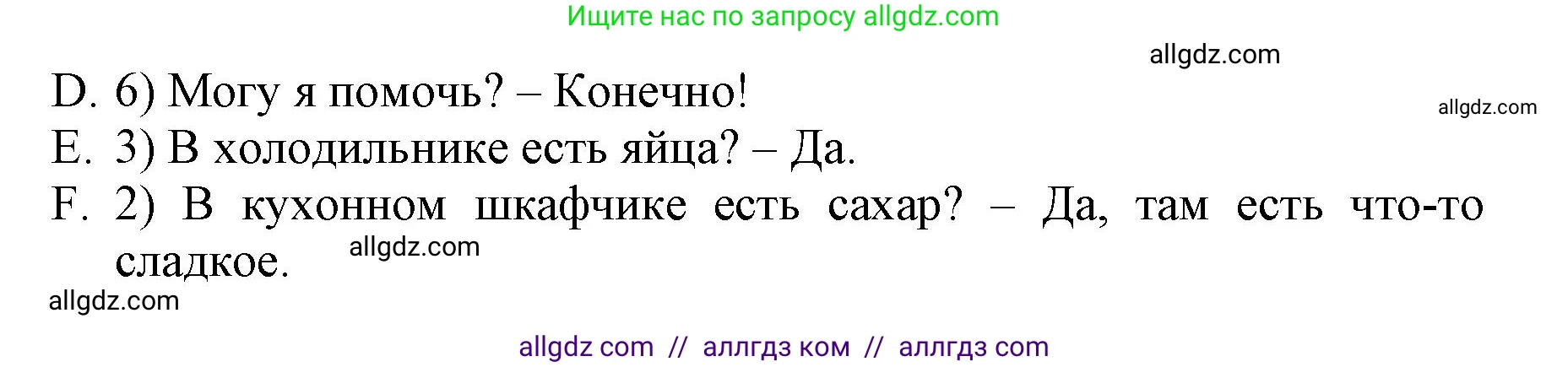 Английский язык (english), 3 класс Сборник упражнений, автор: Котова Марина Петровна, издательство Просвещение, Москва, 2024, белого цвета, страница 95, номер 10, Решение (продолжение 2)