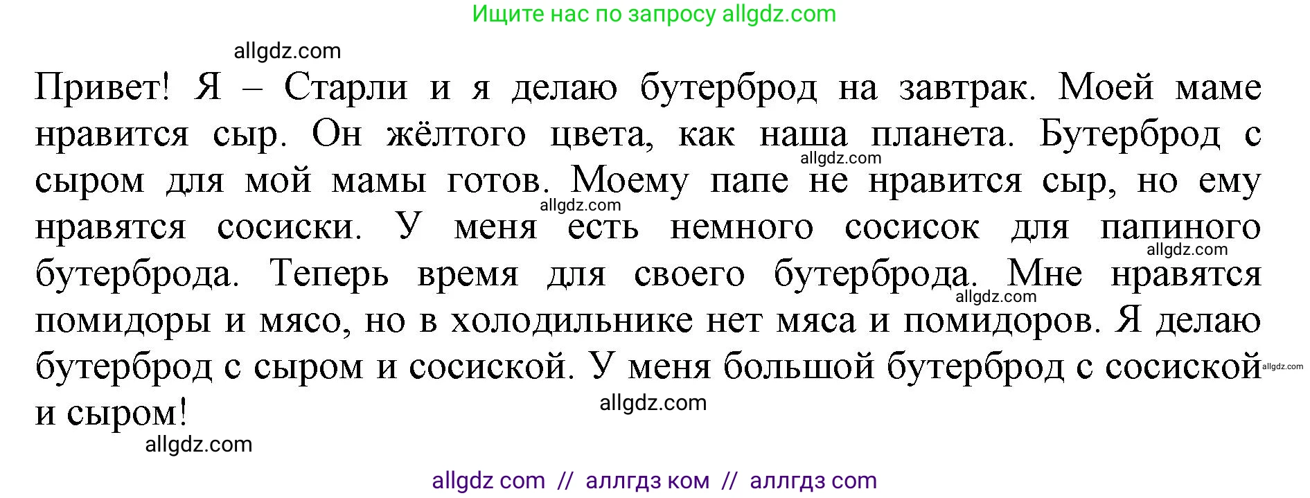Английский язык (english), 3 класс Сборник упражнений, автор: Котова Марина Петровна, издательство Просвещение, Москва, 2024, белого цвета, страница 96, номер 13, Решение (продолжение 2)
