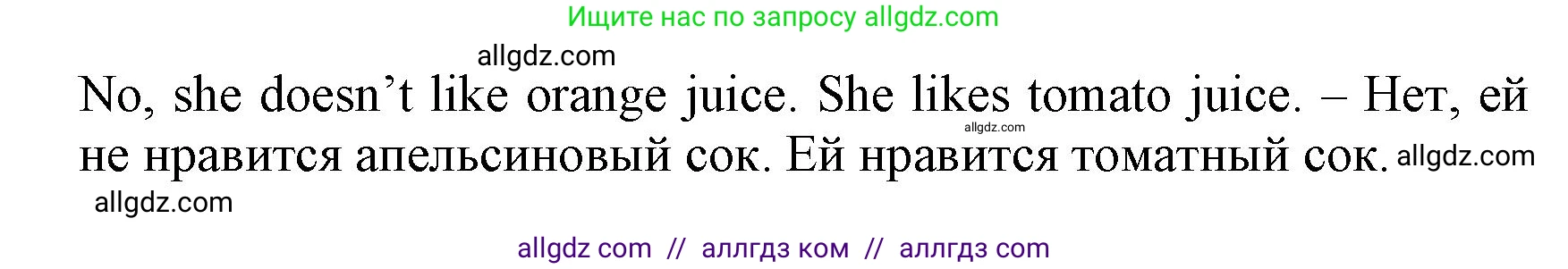 Английский язык (english), 3 класс Сборник упражнений, автор: Котова Марина Петровна, издательство Просвещение, Москва, 2024, белого цвета, страница 96, номер 14, Решение (продолжение 2)