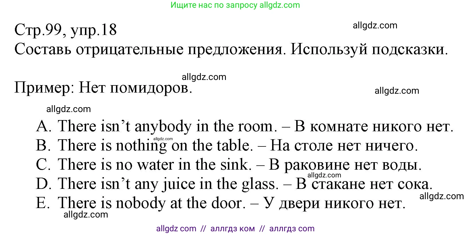 Английский язык (english), 3 класс Сборник упражнений, автор: Котова Марина Петровна, издательство Просвещение, Москва, 2024, белого цвета, страница 99, номер 18, Решение
