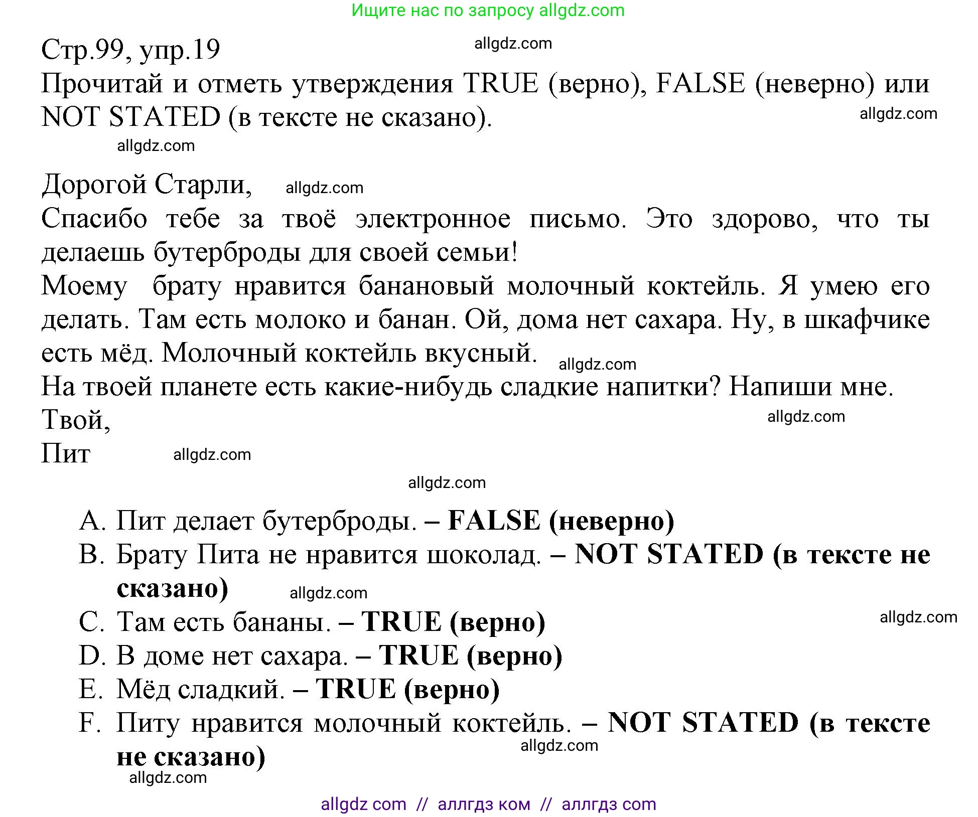 Английский язык (english), 3 класс Сборник упражнений, автор: Котова Марина Петровна, издательство Просвещение, Москва, 2024, белого цвета, страница 99, номер 19, Решение