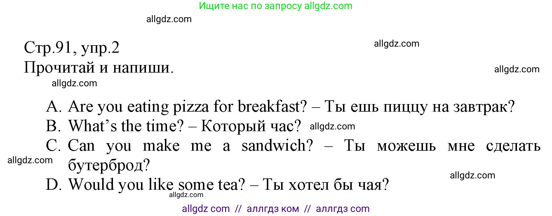 Английский язык (english), 3 класс Сборник упражнений, автор: Котова Марина Петровна, издательство Просвещение, Москва, 2024, белого цвета, страница 91, номер 2, Решение