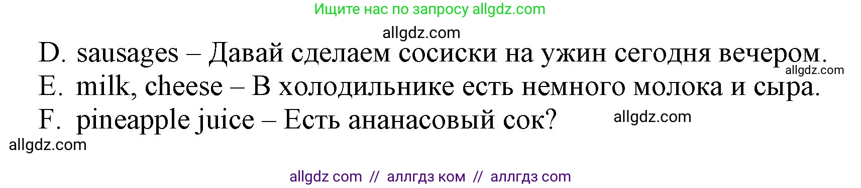 Английский язык (english), 3 класс Сборник упражнений, автор: Котова Марина Петровна, издательство Просвещение, Москва, 2024, белого цвета, страница 92, номер 3, Решение (продолжение 2)