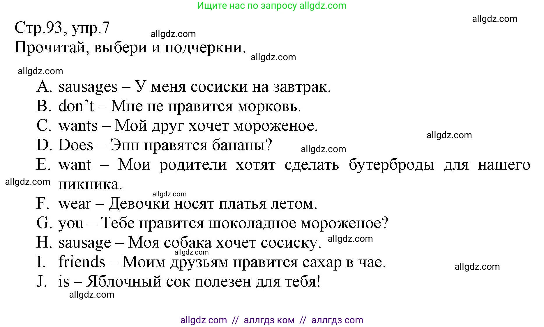 Английский язык (english), 3 класс Сборник упражнений, автор: Котова Марина Петровна, издательство Просвещение, Москва, 2024, белого цвета, страница 93, номер 7, Решение