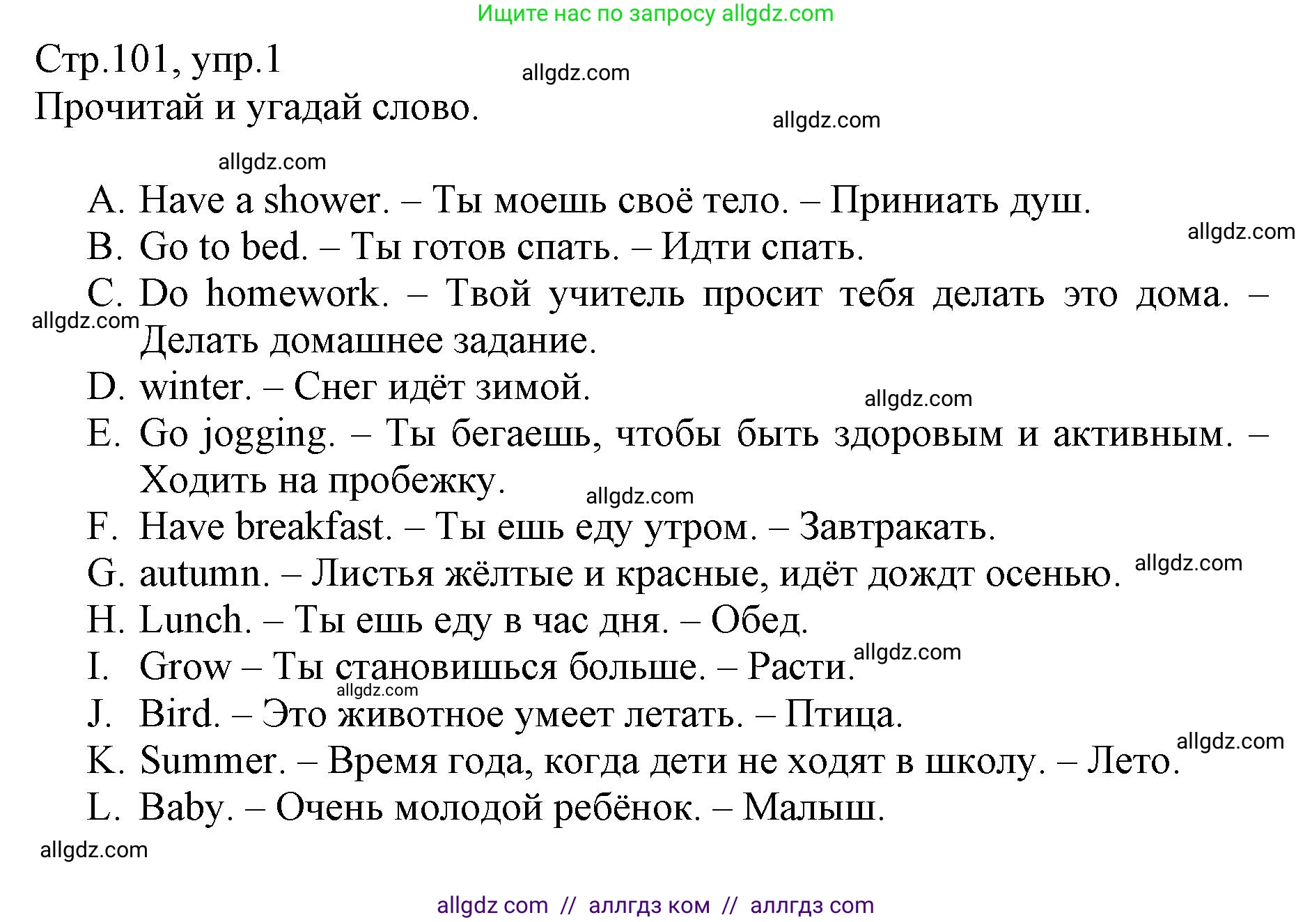 Английский язык (english), 3 класс Сборник упражнений, автор: Котова Марина Петровна, издательство Просвещение, Москва, 2024, белого цвета, страница 101, номер 1, Решение