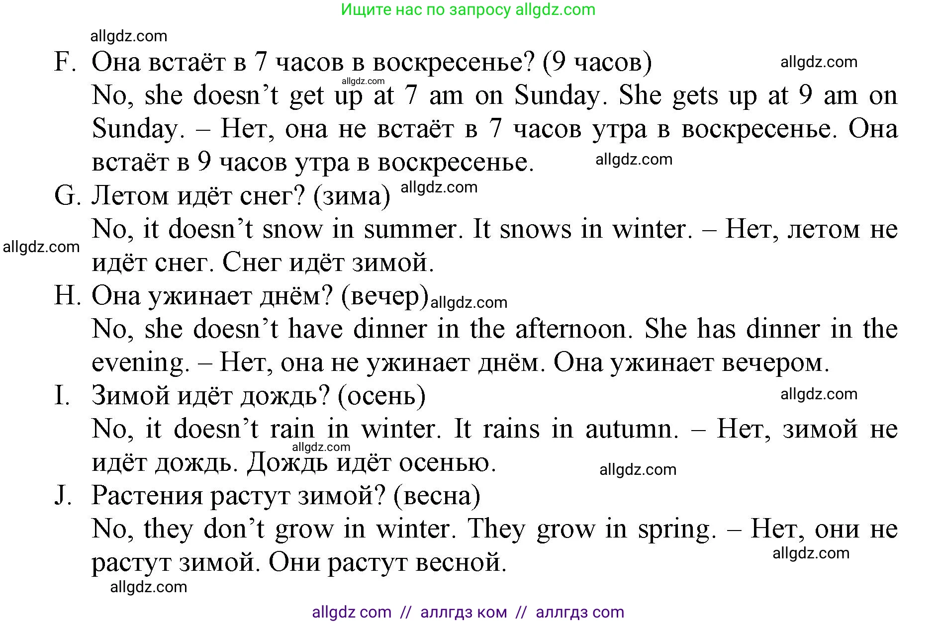 Английский язык (english), 3 класс Сборник упражнений, автор: Котова Марина Петровна, издательство Просвещение, Москва, 2024, белого цвета, страница 107, номер 14, Решение (продолжение 2)