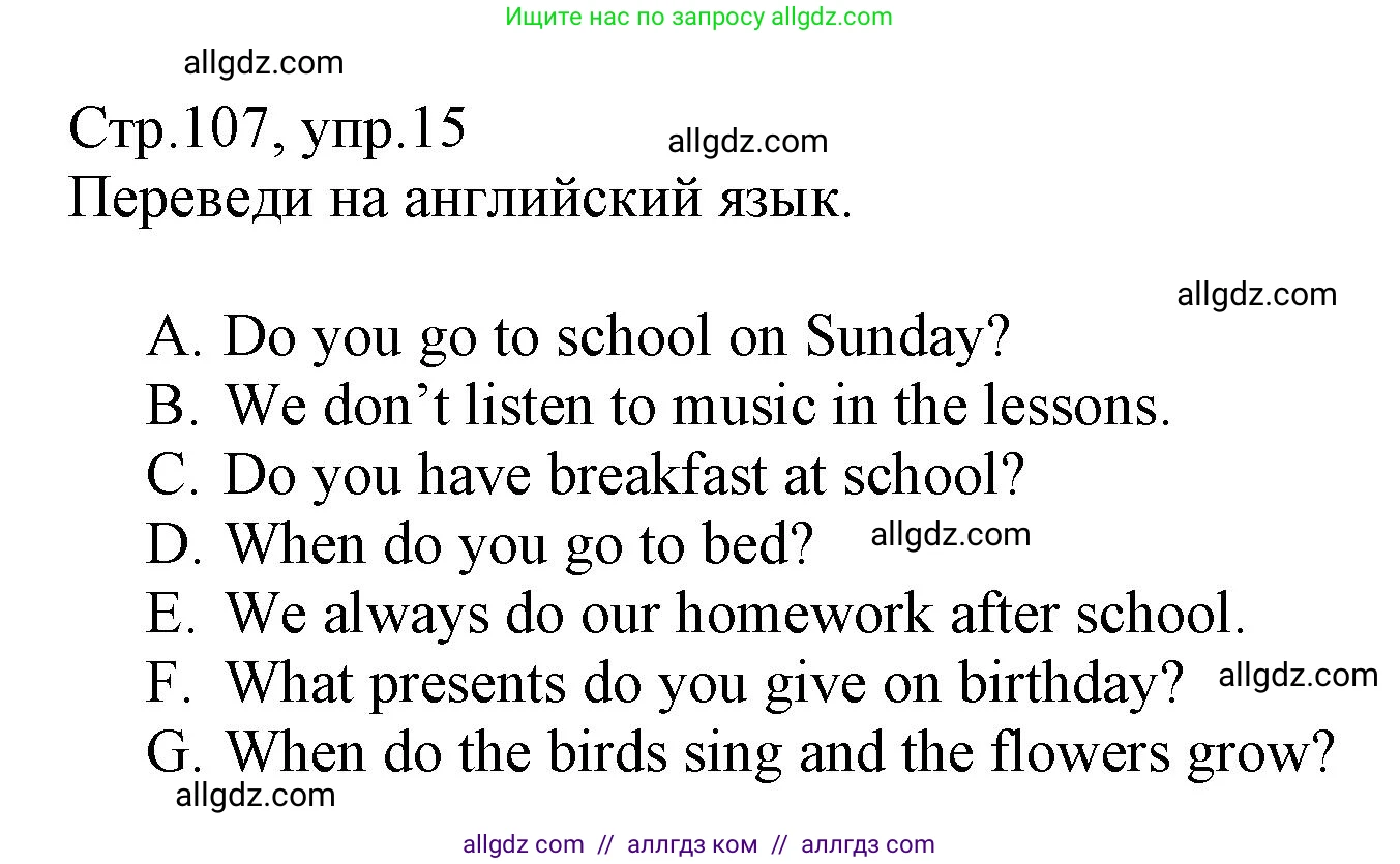Английский язык (english), 3 класс Сборник упражнений, автор: Котова Марина Петровна, издательство Просвещение, Москва, 2024, белого цвета, страница 107, номер 15, Решение