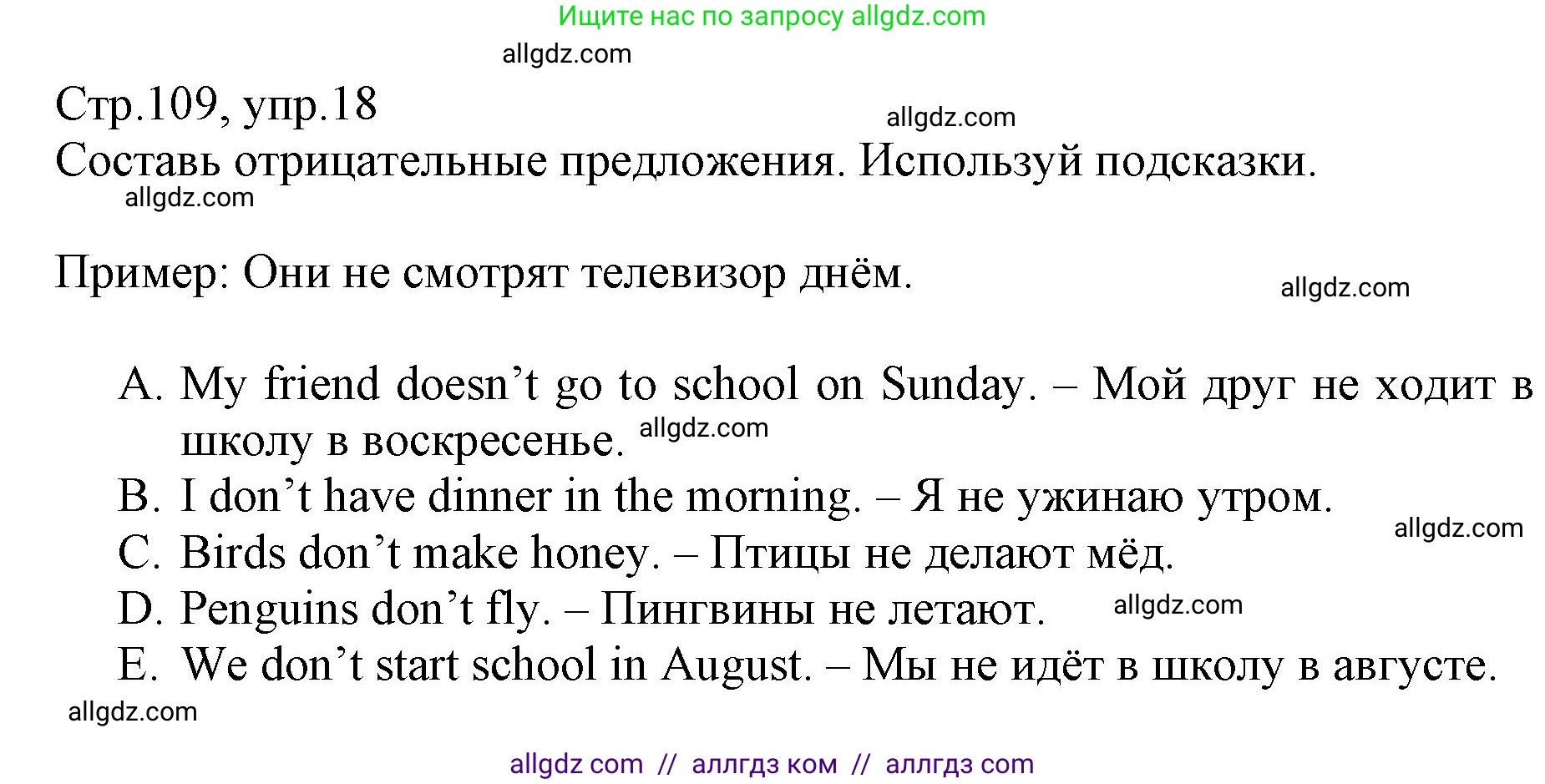 Английский язык (english), 3 класс Сборник упражнений, автор: Котова Марина Петровна, издательство Просвещение, Москва, 2024, белого цвета, страница 109, номер 18, Решение
