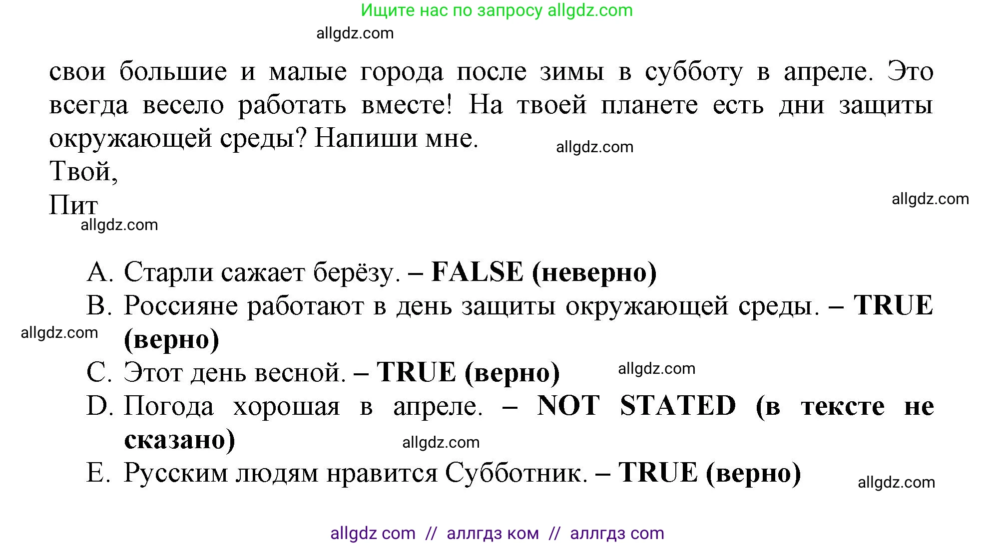 Английский язык (english), 3 класс Сборник упражнений, автор: Котова Марина Петровна, издательство Просвещение, Москва, 2024, белого цвета, страница 110, номер 19, Решение (продолжение 2)