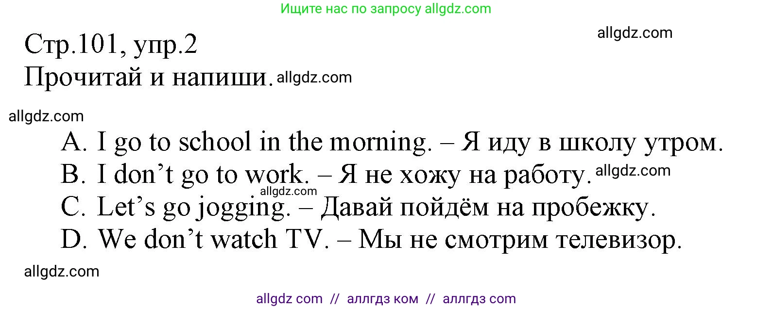 Английский язык (english), 3 класс Сборник упражнений, автор: Котова Марина Петровна, издательство Просвещение, Москва, 2024, белого цвета, страница 101, номер 2, Решение