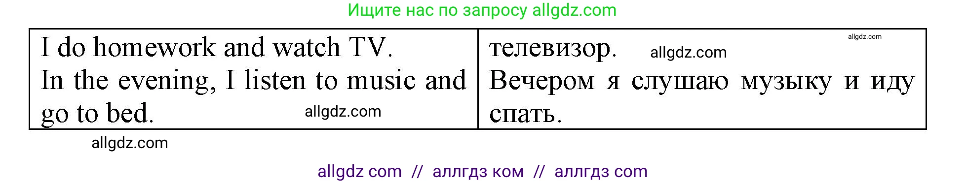Английский язык (english), 3 класс Сборник упражнений, автор: Котова Марина Петровна, издательство Просвещение, Москва, 2024, белого цвета, страница 103, номер 6, Решение (продолжение 2)