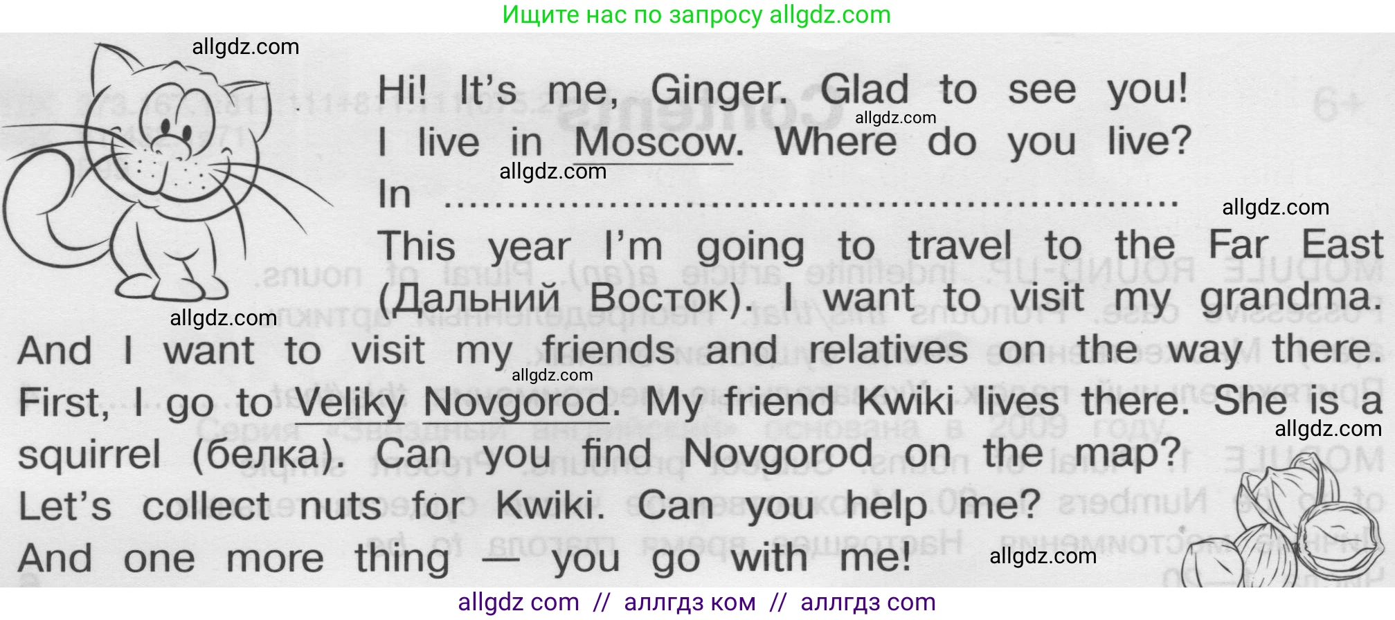 Английский язык (english), 3 класс сборник грамматических упражнений, автор: Рязанцева Светлана Борисовна, издательство Просвещение, Москва, 2024, белого цвета, страница 4, Условие