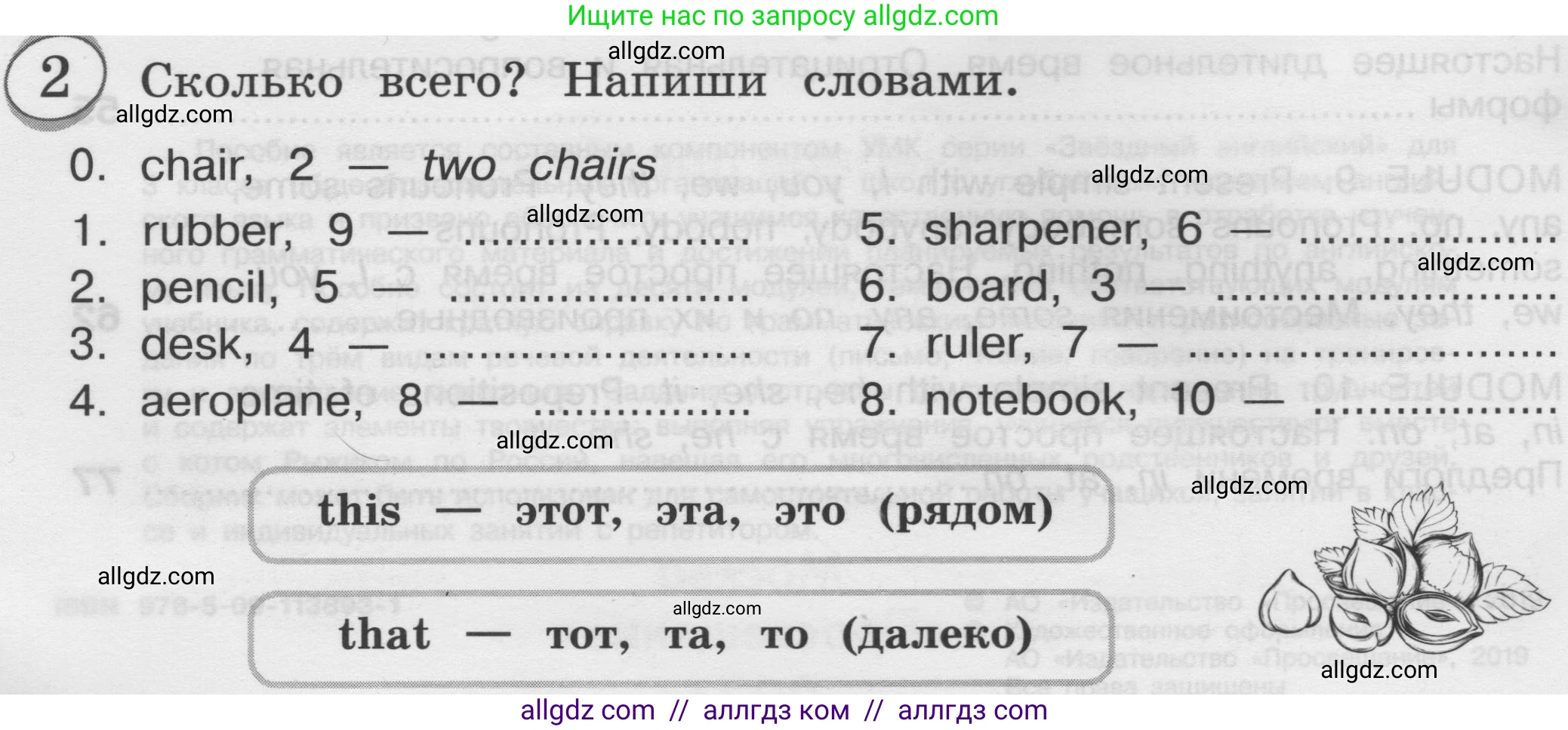 Английский язык (english), 3 класс сборник грамматических упражнений, автор: Рязанцева Светлана Борисовна, издательство Просвещение, Москва, 2024, белого цвета, страница 4, номер 2, Условие