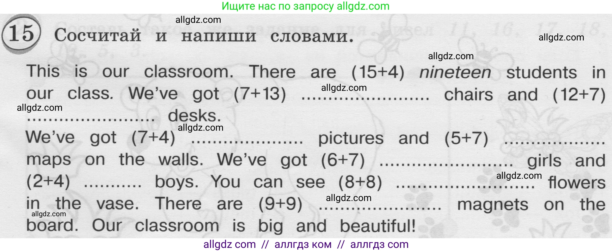 Английский язык (english), 3 класс сборник грамматических упражнений, автор: Рязанцева Светлана Борисовна, издательство Просвещение, Москва, 2024, белого цвета, страница 11, номер 15, Условие