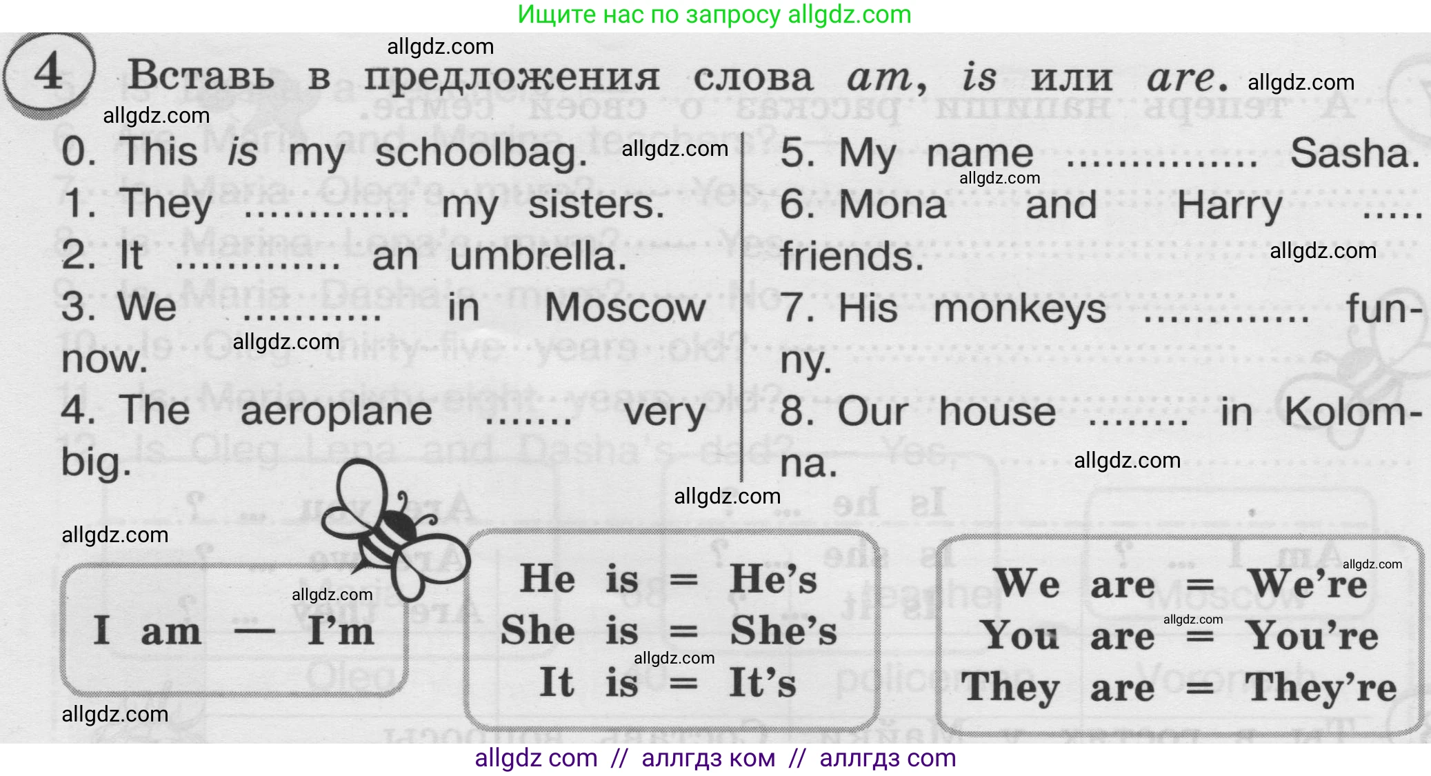 Английский язык (english), 3 класс сборник грамматических упражнений, автор: Рязанцева Светлана Борисовна, издательство Просвещение, Москва, 2024, белого цвета, страница 7, номер 4, Условие