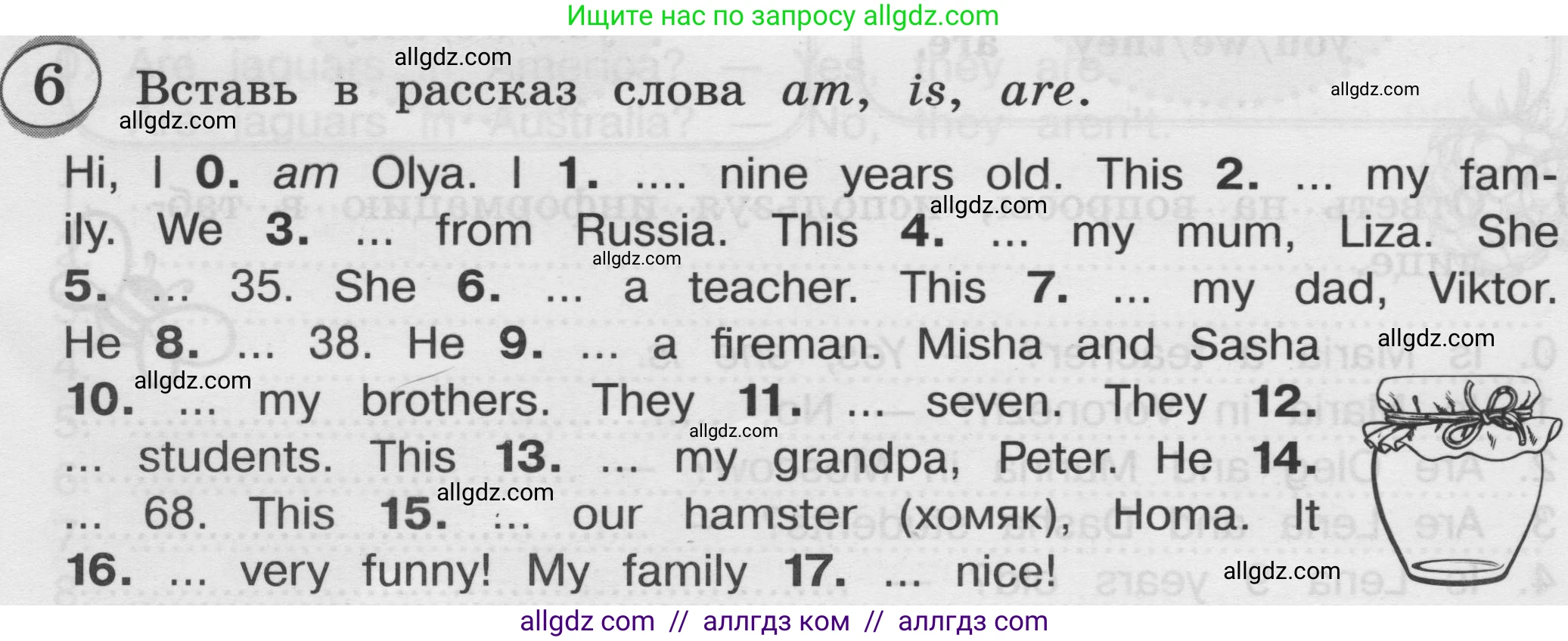 Английский язык (english), 3 класс сборник грамматических упражнений, автор: Рязанцева Светлана Борисовна, издательство Просвещение, Москва, 2024, белого цвета, страница 7, номер 6, Условие