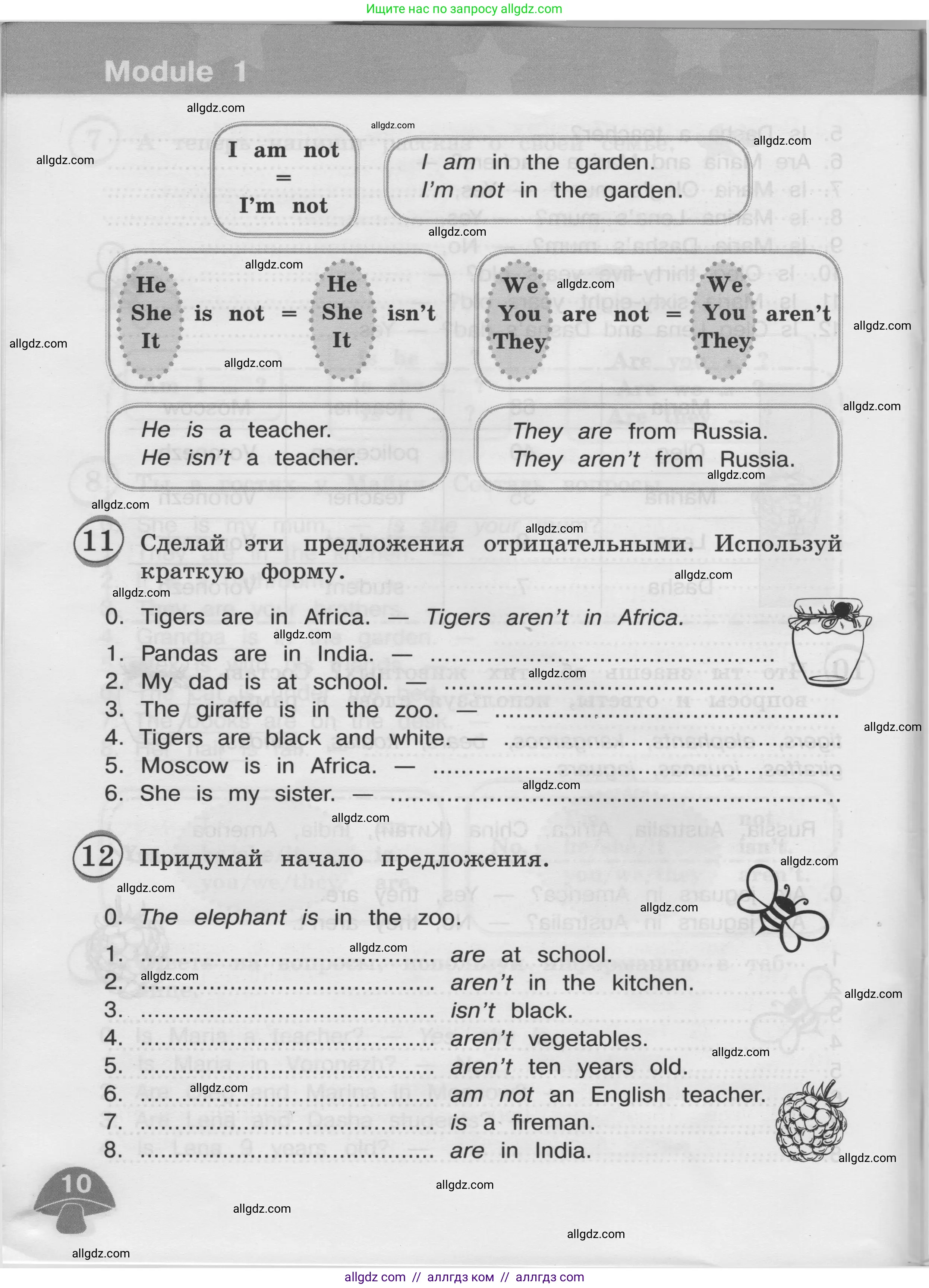 Английский язык (english), 3 класс сборник грамматических упражнений, автор: Рязанцева Светлана Борисовна, издательство Просвещение, Москва, 2024, белого цвета, страница 10