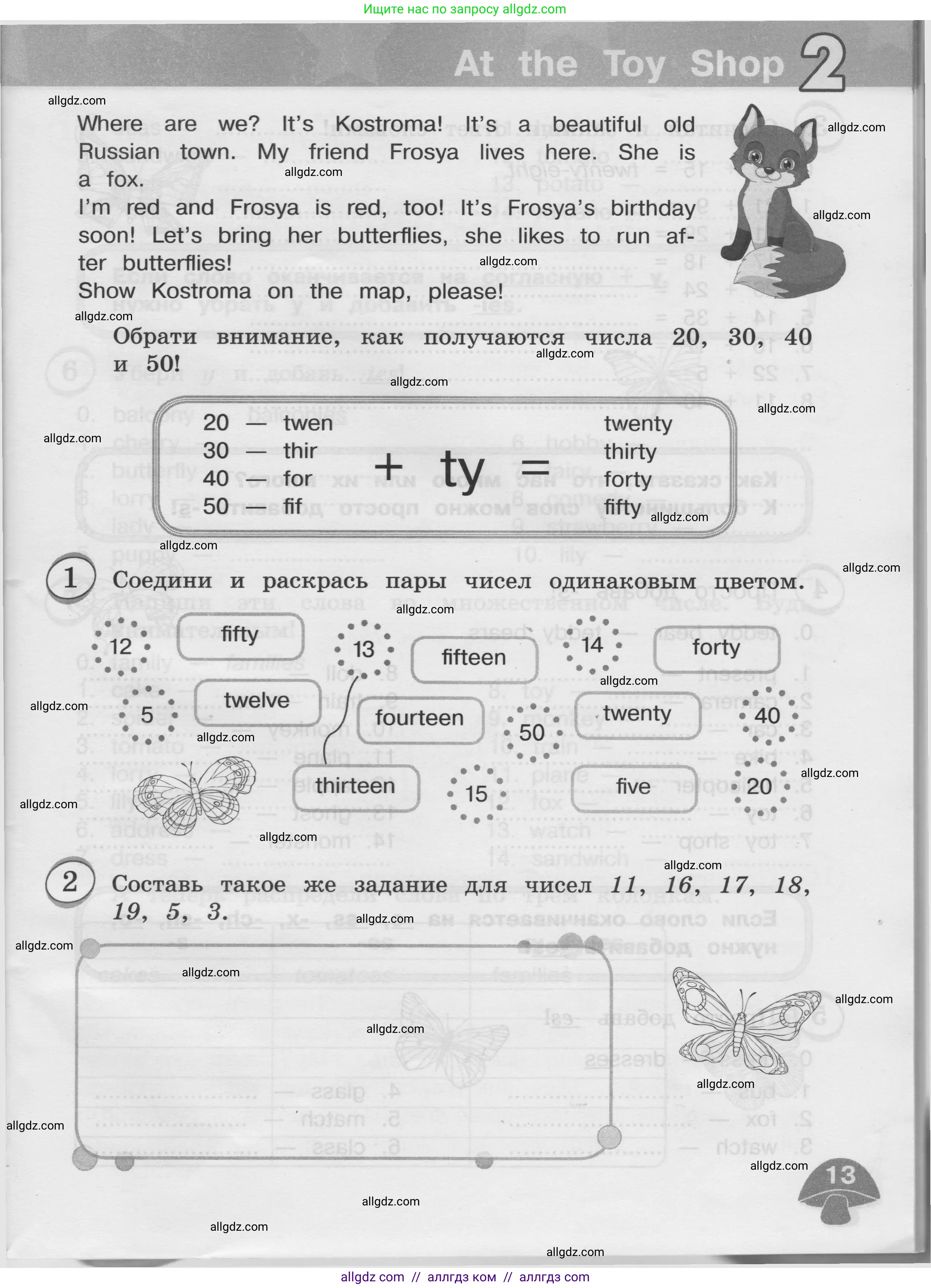 Английский язык (english), 3 класс сборник грамматических упражнений, автор: Рязанцева Светлана Борисовна, издательство Просвещение, Москва, 2024, белого цвета, страница 13
