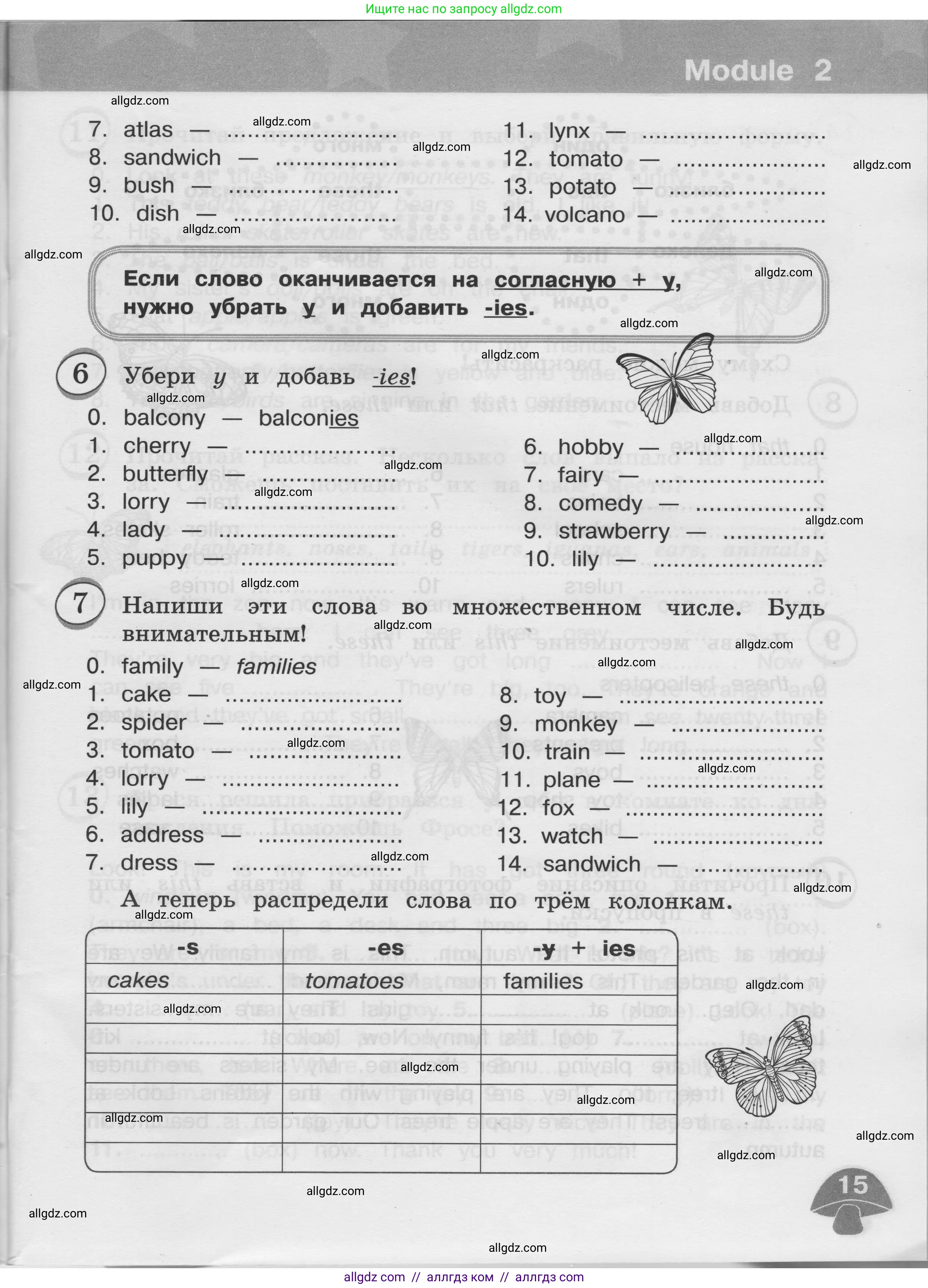 Английский язык (english), 3 класс сборник грамматических упражнений, автор: Рязанцева Светлана Борисовна, издательство Просвещение, Москва, 2024, белого цвета, страница 15