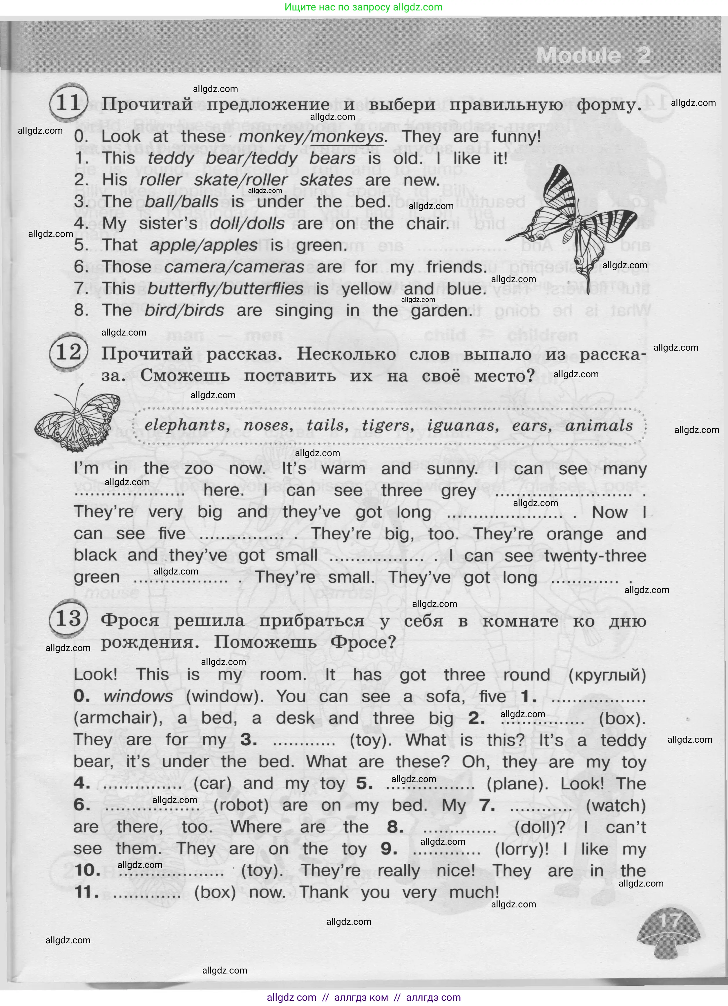 Английский язык (english), 3 класс сборник грамматических упражнений, автор: Рязанцева Светлана Борисовна, издательство Просвещение, Москва, 2024, белого цвета, страница 17