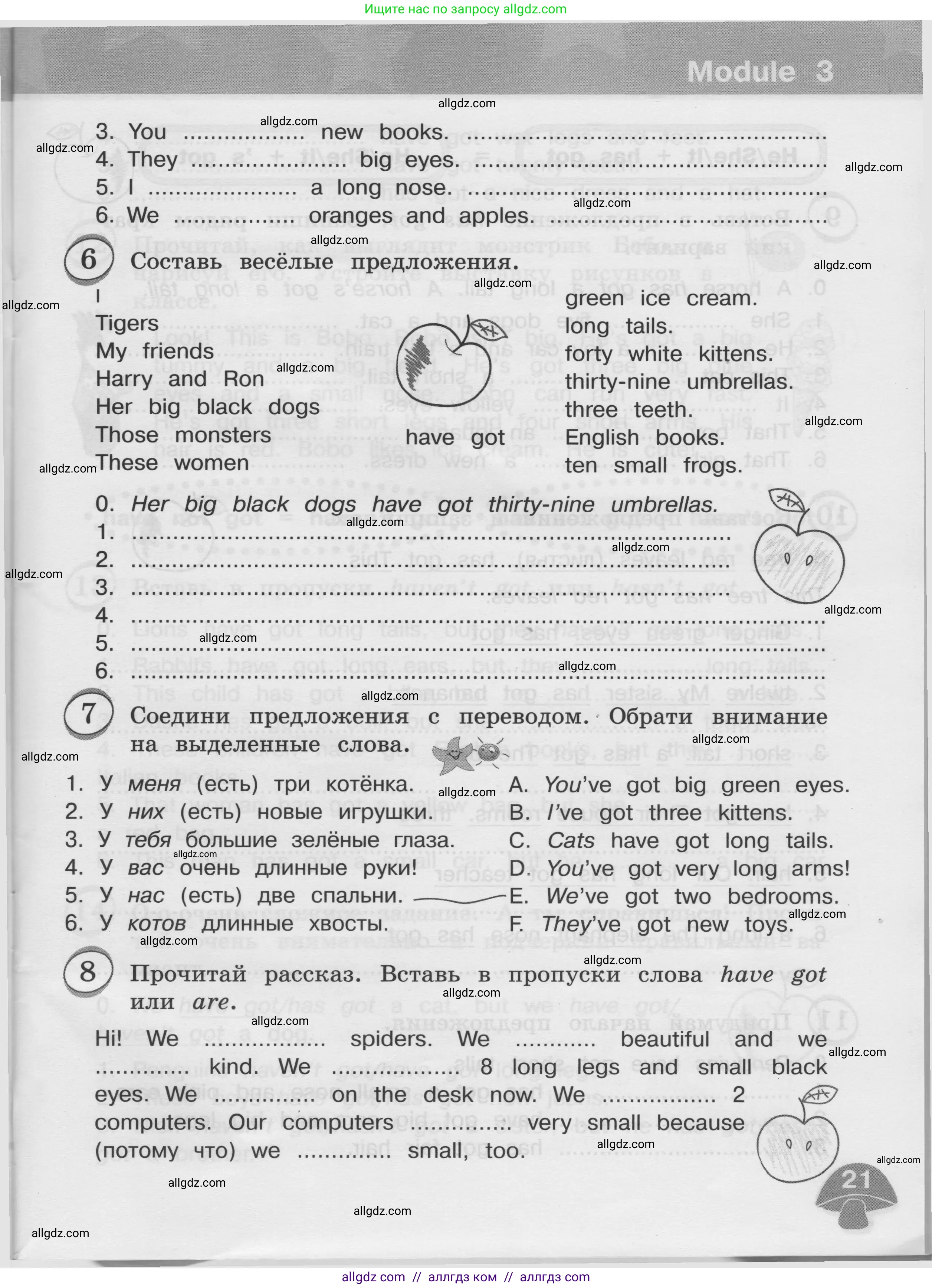 Английский язык (english), 3 класс сборник грамматических упражнений, автор: Рязанцева Светлана Борисовна, издательство Просвещение, Москва, 2024, белого цвета, страница 21