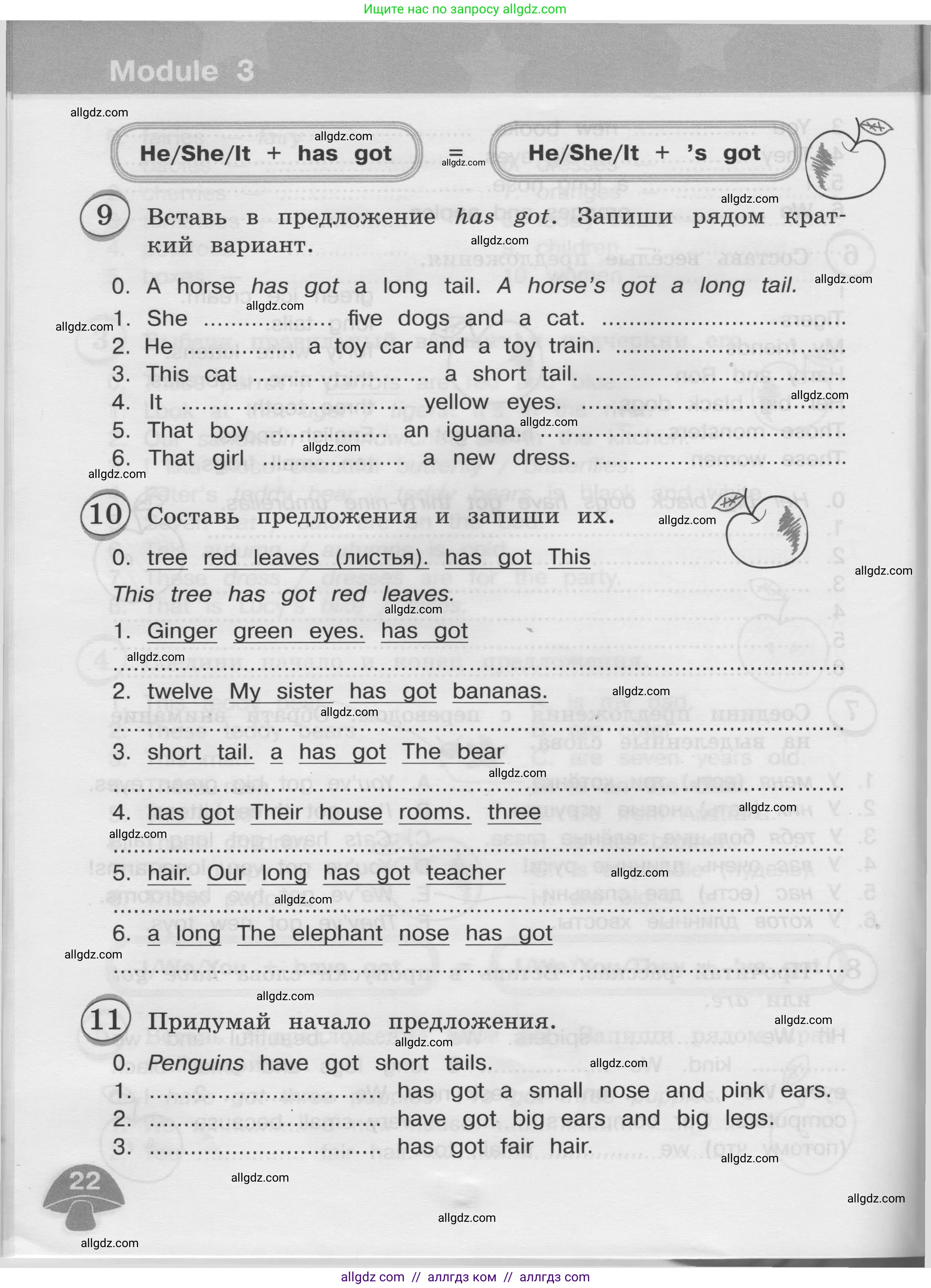 Английский язык (english), 3 класс сборник грамматических упражнений, автор: Рязанцева Светлана Борисовна, издательство Просвещение, Москва, 2024, белого цвета, страница 22