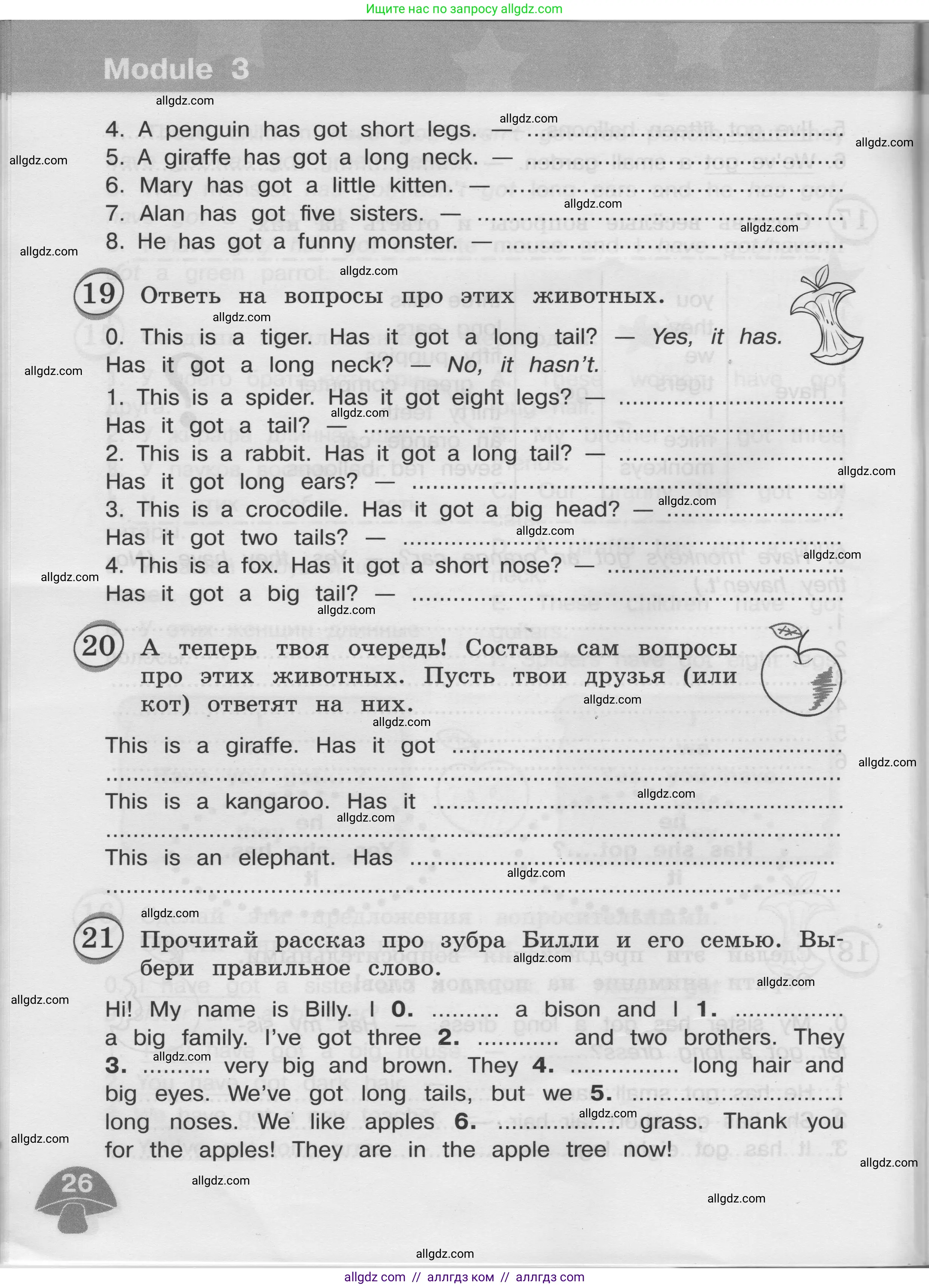 Английский язык (english), 3 класс сборник грамматических упражнений, автор: Рязанцева Светлана Борисовна, издательство Просвещение, Москва, 2024, белого цвета, страница 26