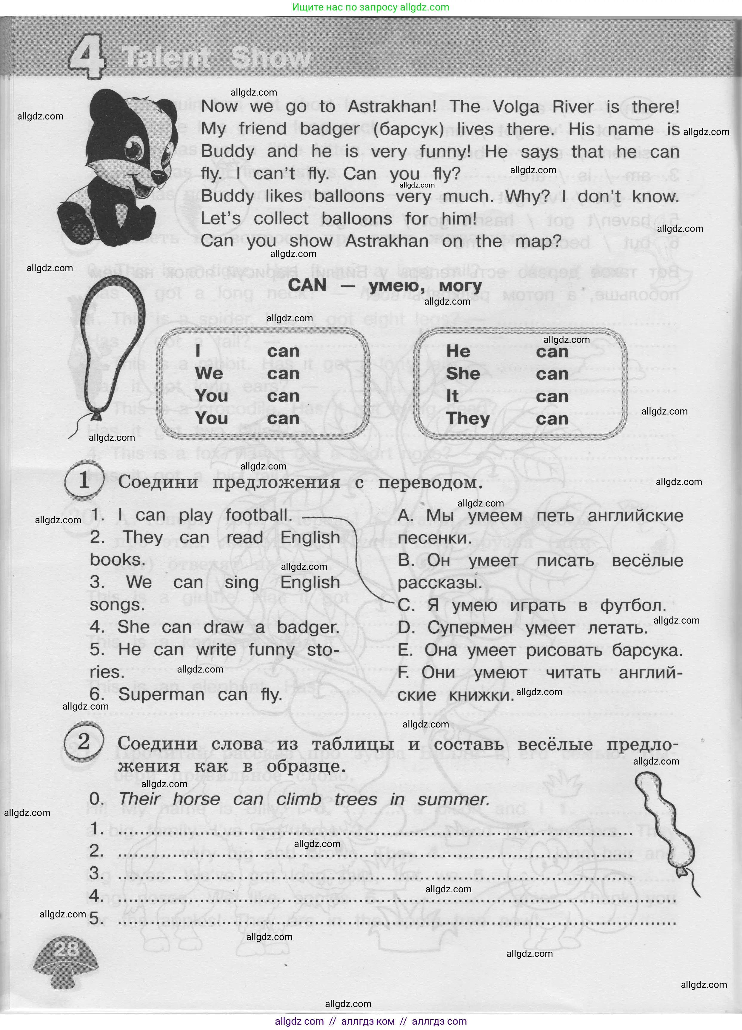 Английский язык (english), 3 класс сборник грамматических упражнений, автор: Рязанцева Светлана Борисовна, издательство Просвещение, Москва, 2024, белого цвета, страница 28