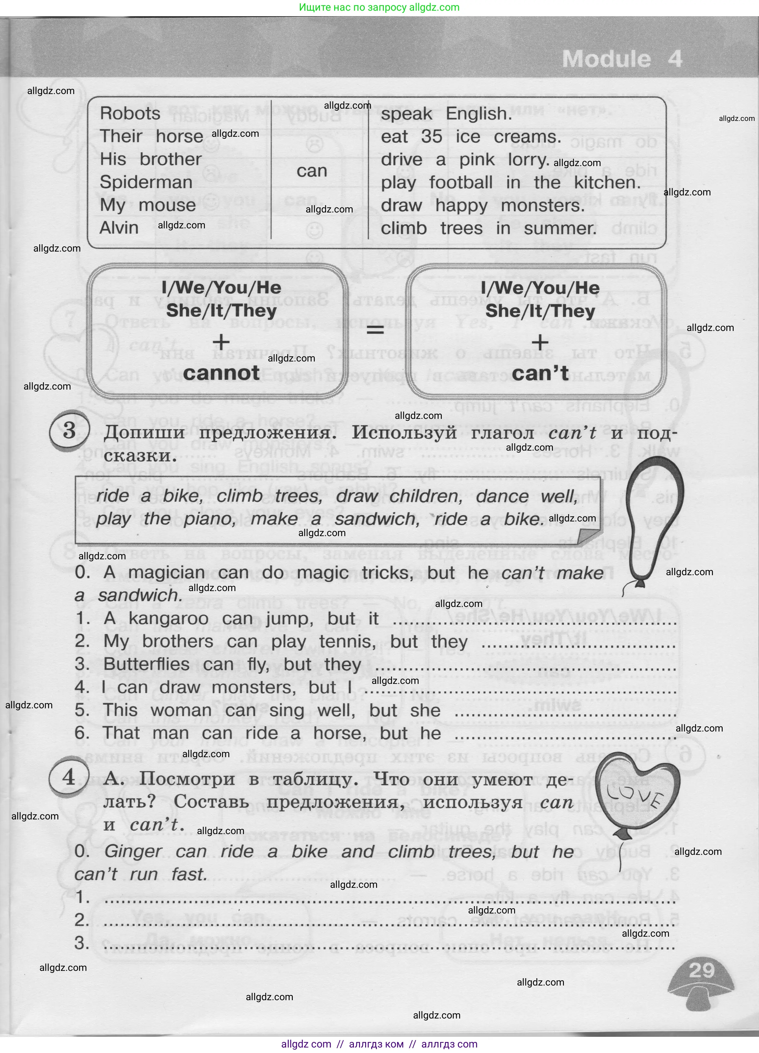 Английский язык (english), 3 класс сборник грамматических упражнений, автор: Рязанцева Светлана Борисовна, издательство Просвещение, Москва, 2024, белого цвета, страница 29