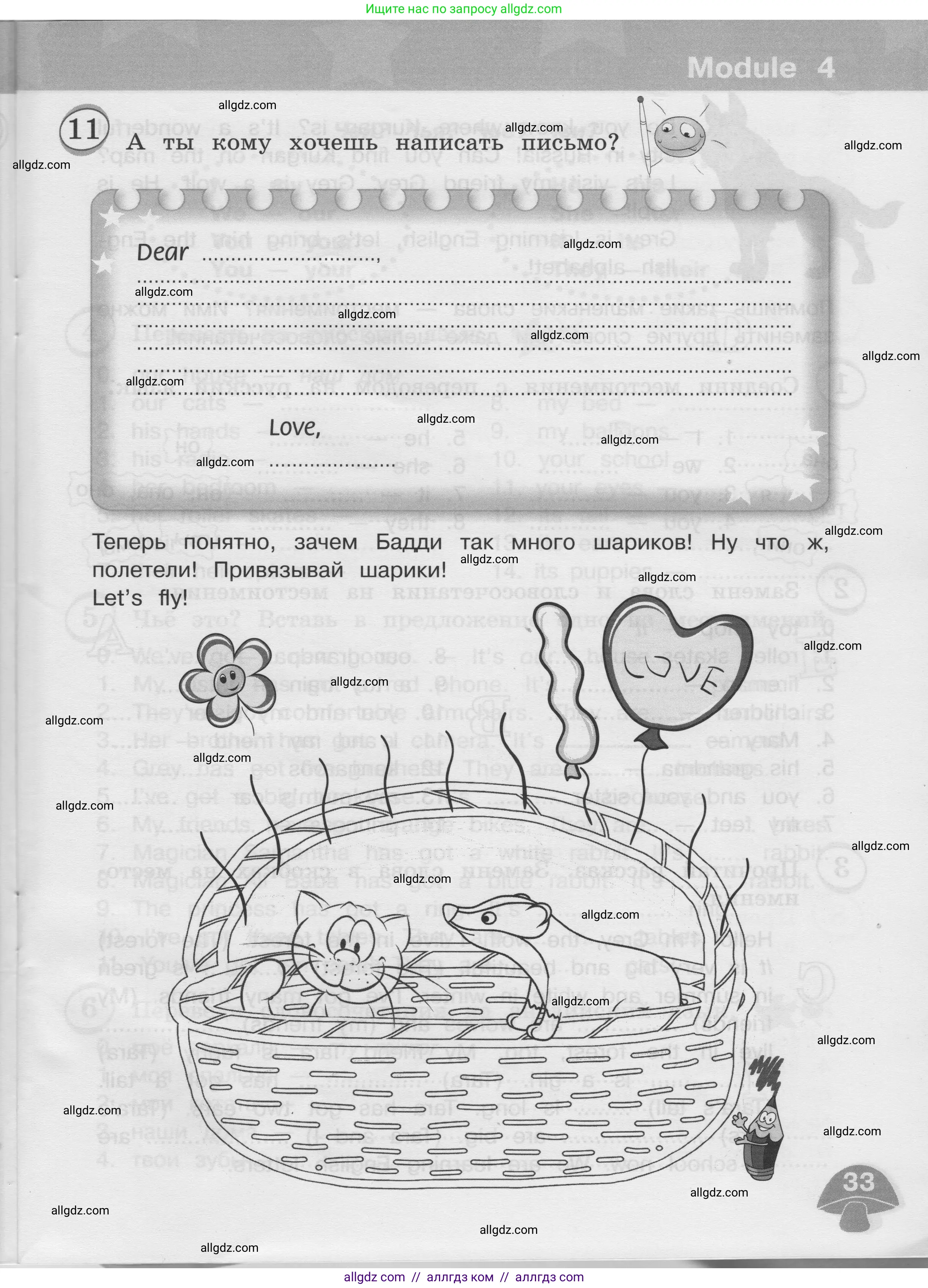 Английский язык (english), 3 класс сборник грамматических упражнений, автор: Рязанцева Светлана Борисовна, издательство Просвещение, Москва, 2024, белого цвета, страница 33