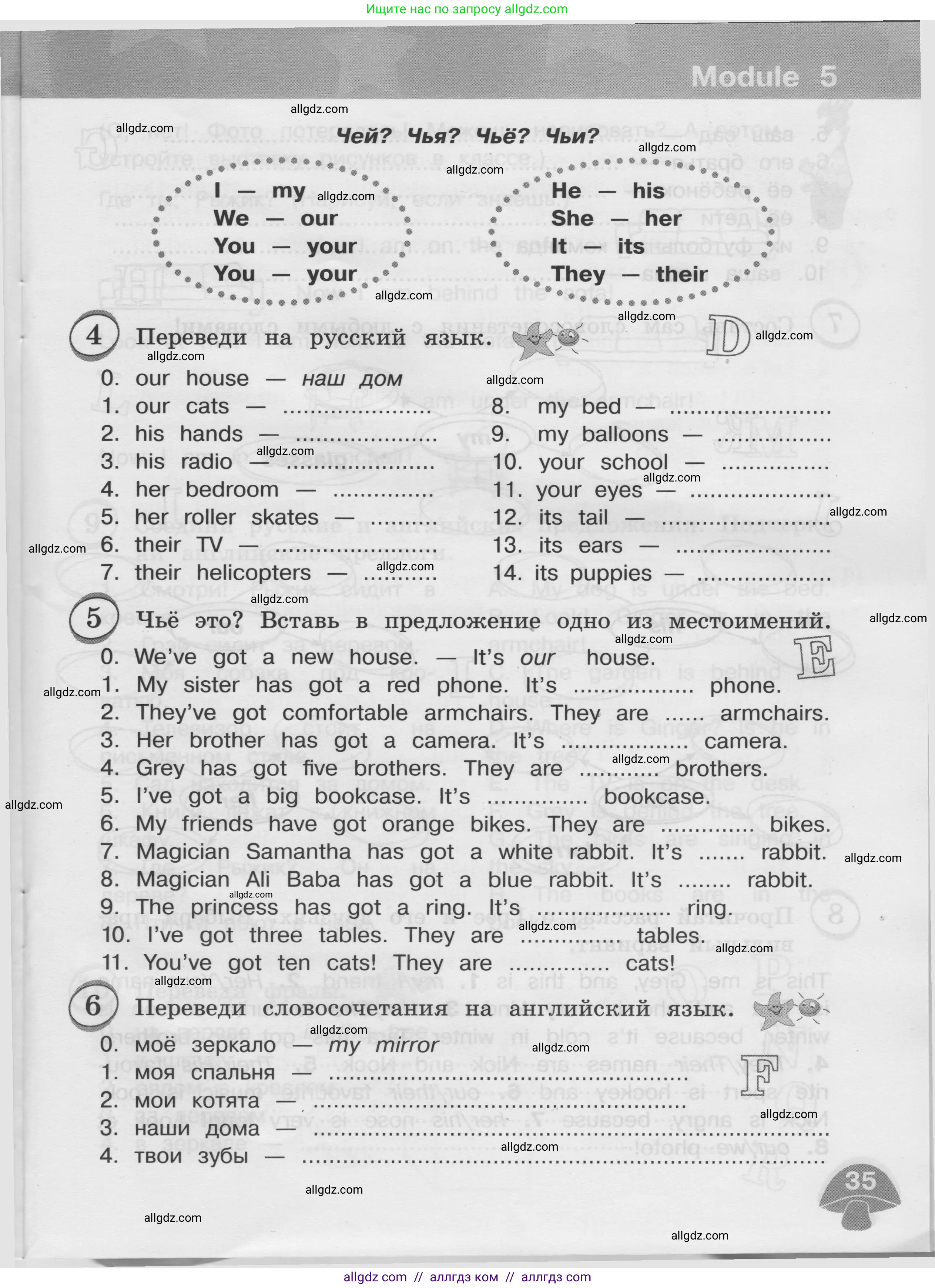 Английский язык (english), 3 класс сборник грамматических упражнений, автор: Рязанцева Светлана Борисовна, издательство Просвещение, Москва, 2024, белого цвета, страница 35