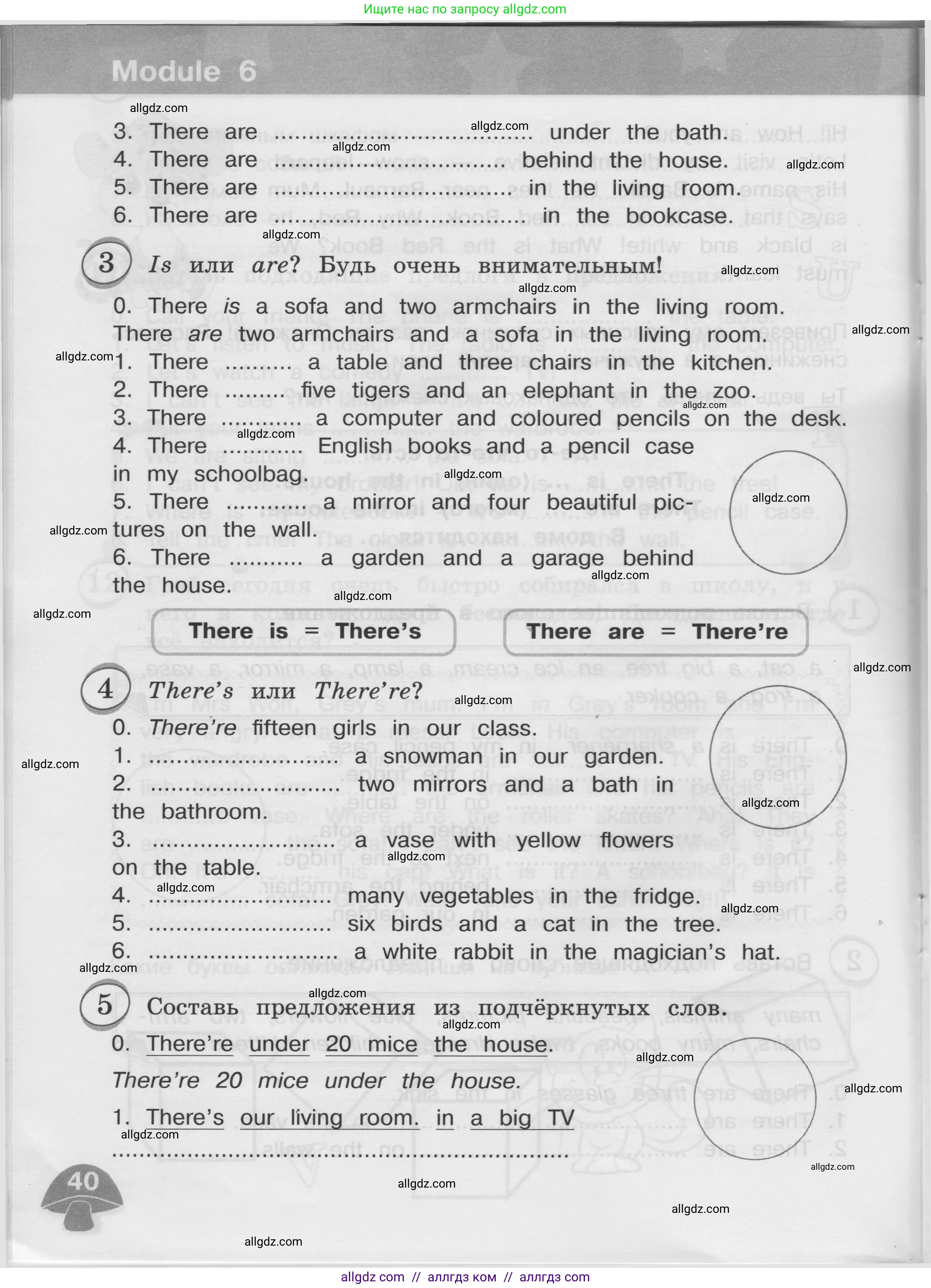 Английский язык (english), 3 класс сборник грамматических упражнений, автор: Рязанцева Светлана Борисовна, издательство Просвещение, Москва, 2024, белого цвета, страница 40