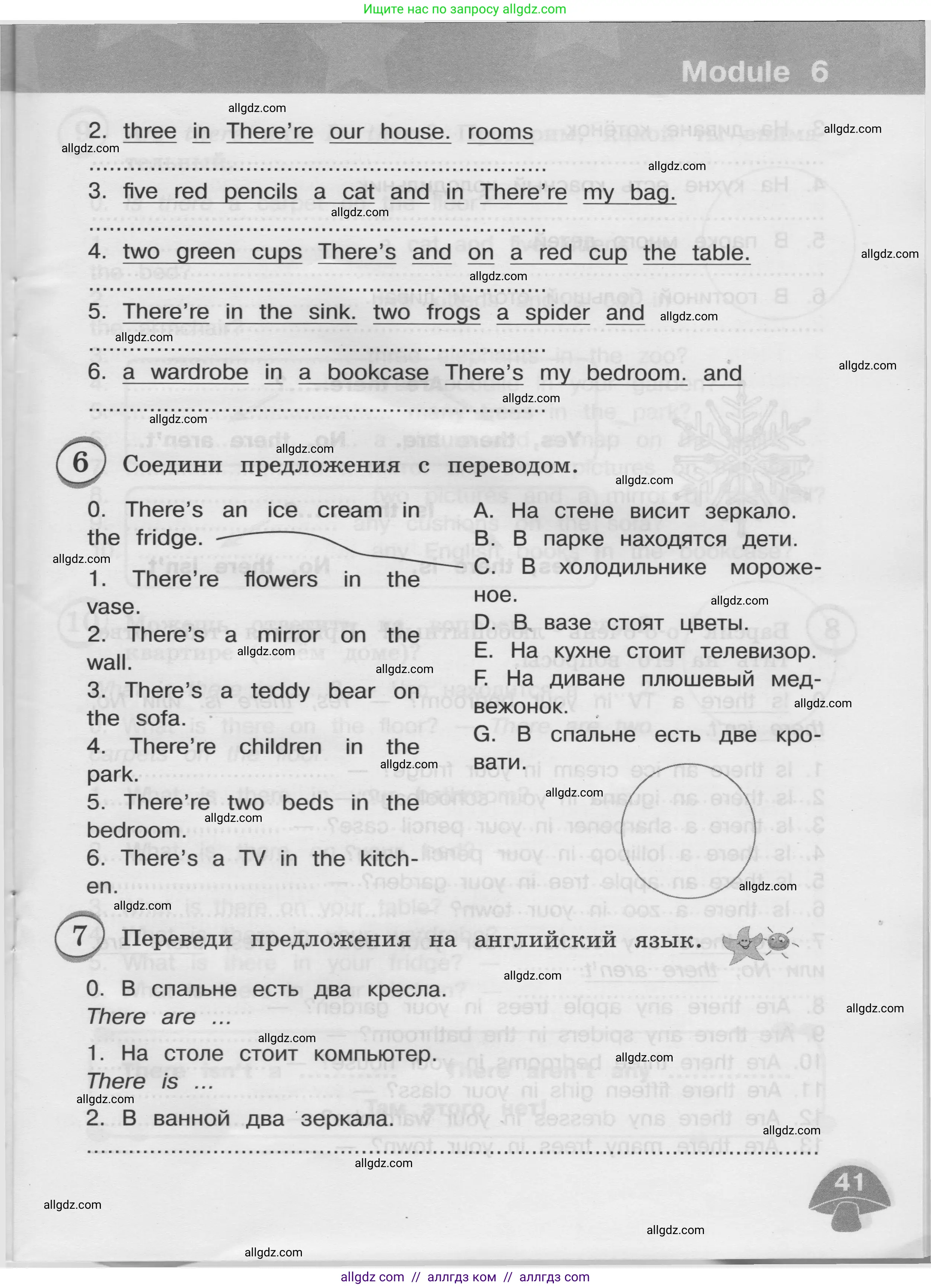 Английский язык (english), 3 класс сборник грамматических упражнений, автор: Рязанцева Светлана Борисовна, издательство Просвещение, Москва, 2024, белого цвета, страница 41