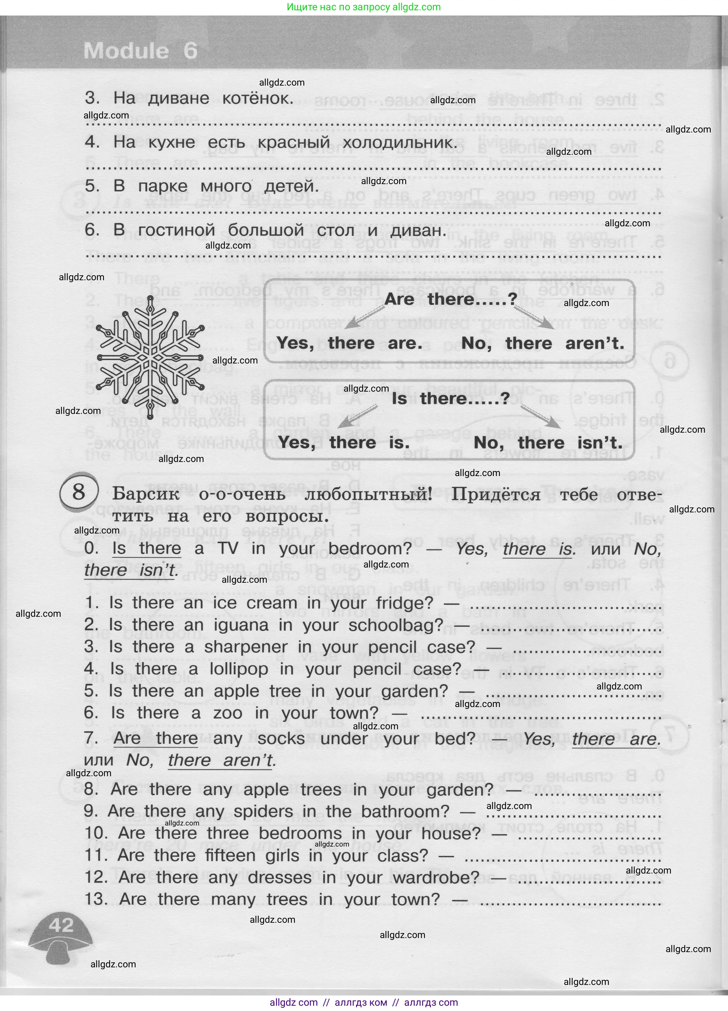 Английский язык (english), 3 класс сборник грамматических упражнений, автор: Рязанцева Светлана Борисовна, издательство Просвещение, Москва, 2024, белого цвета, страница 42