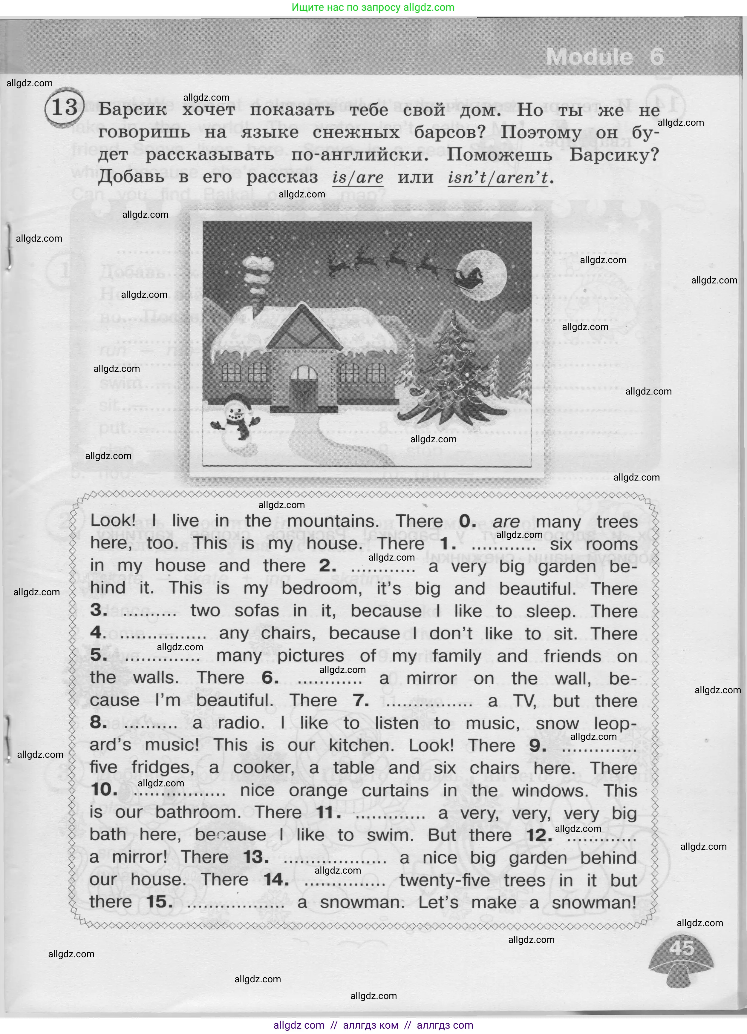 Английский язык (english), 3 класс сборник грамматических упражнений, автор: Рязанцева Светлана Борисовна, издательство Просвещение, Москва, 2024, белого цвета, страница 45