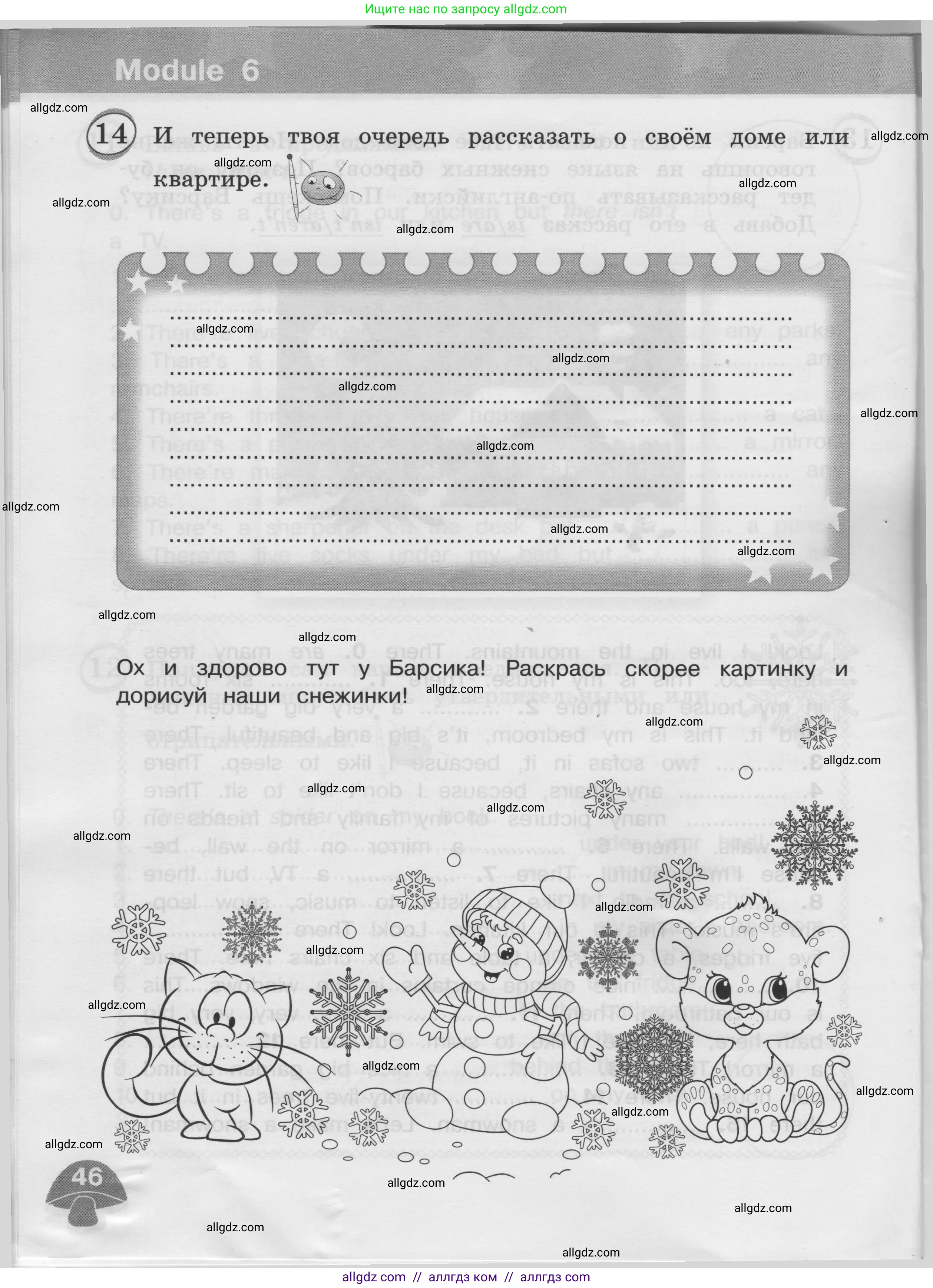 Английский язык (english), 3 класс сборник грамматических упражнений, автор: Рязанцева Светлана Борисовна, издательство Просвещение, Москва, 2024, белого цвета, страница 46