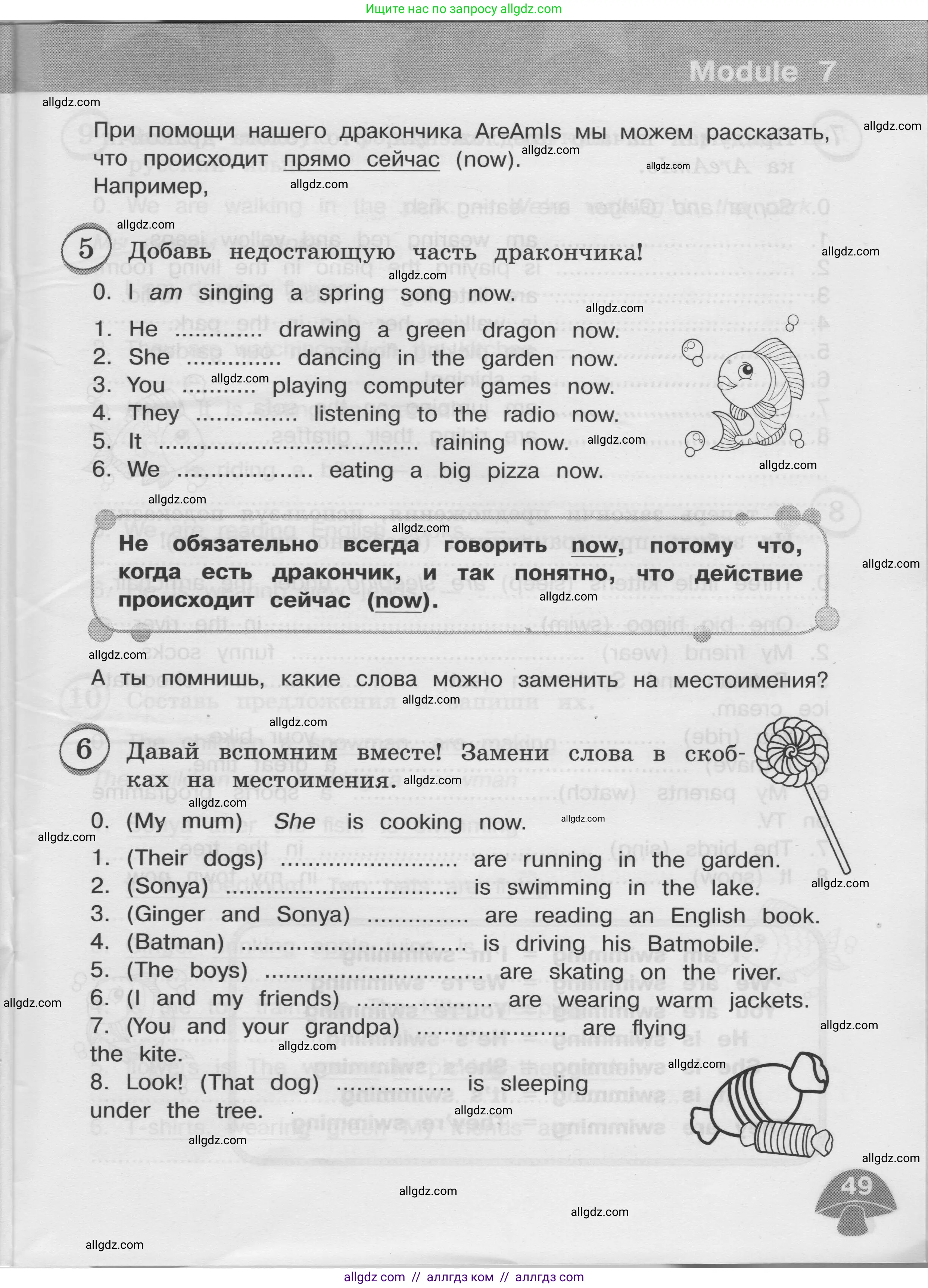 Английский язык (english), 3 класс сборник грамматических упражнений, автор: Рязанцева Светлана Борисовна, издательство Просвещение, Москва, 2024, белого цвета, страница 49