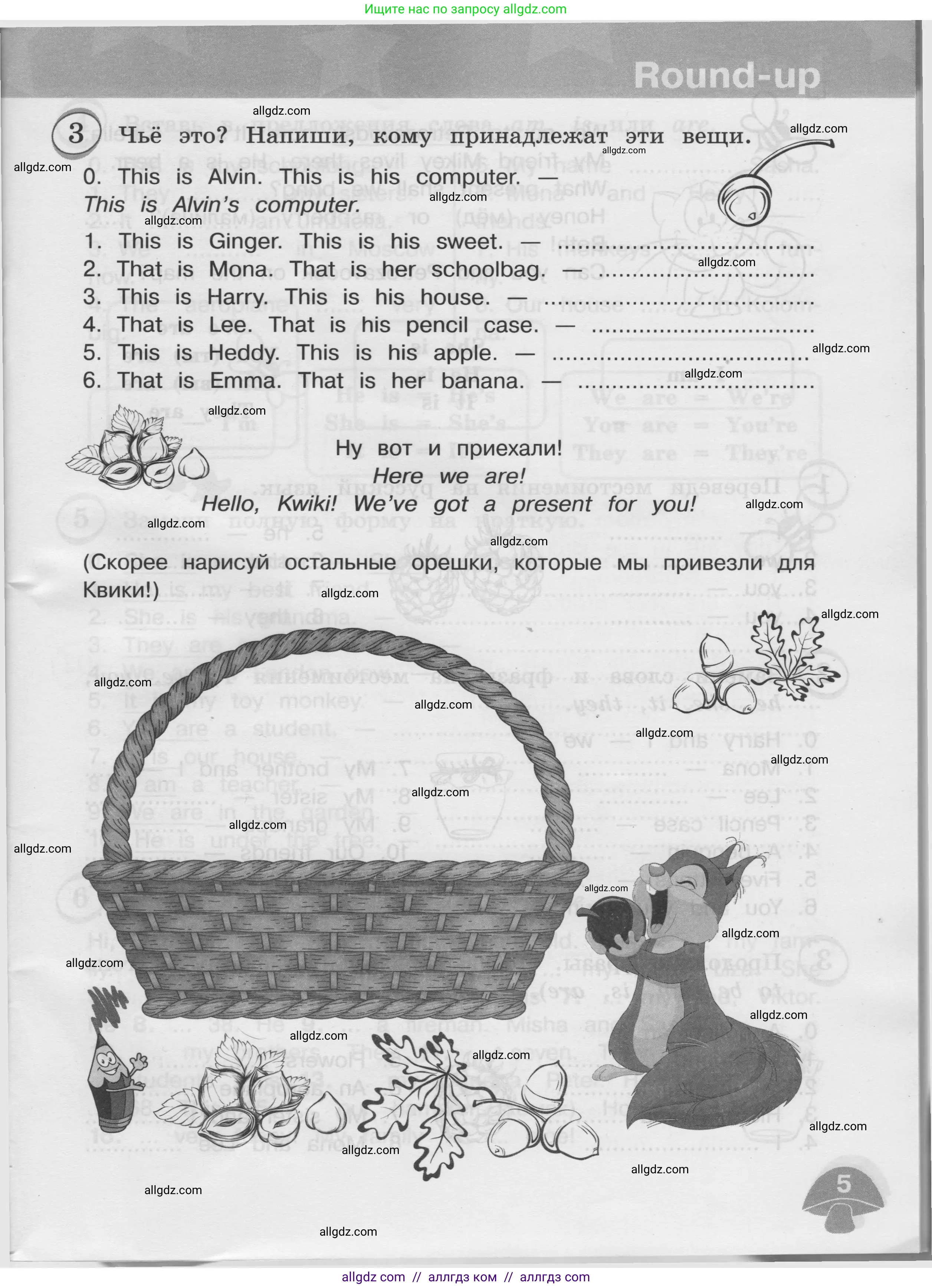 Английский язык (english), 3 класс сборник грамматических упражнений, автор: Рязанцева Светлана Борисовна, издательство Просвещение, Москва, 2024, белого цвета, страница 5