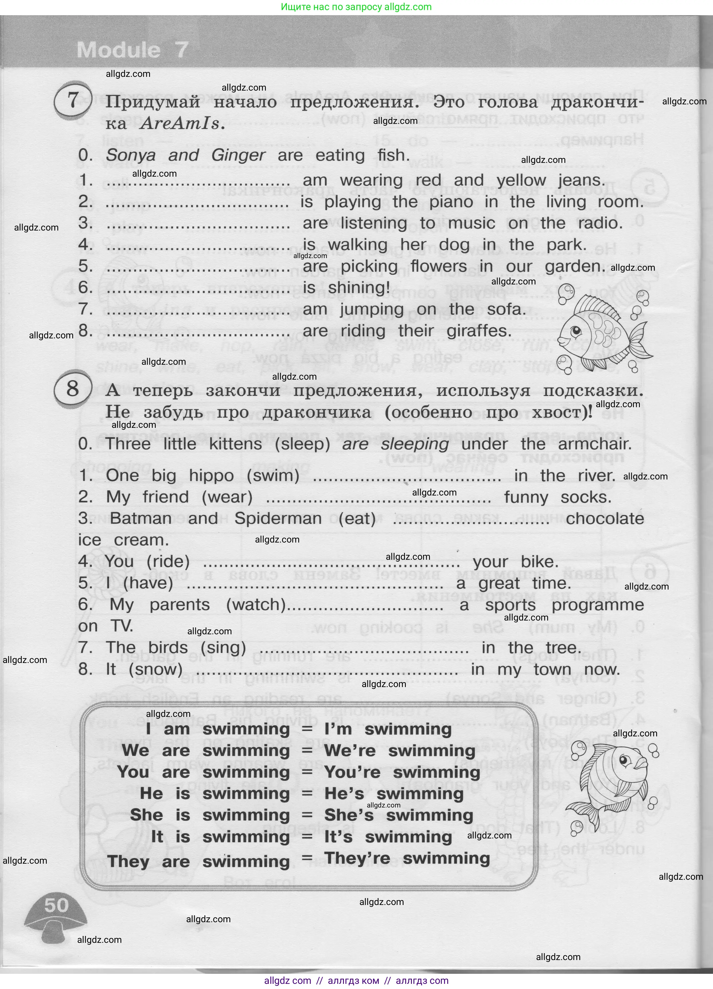 Английский язык (english), 3 класс сборник грамматических упражнений, автор: Рязанцева Светлана Борисовна, издательство Просвещение, Москва, 2024, белого цвета, страница 50