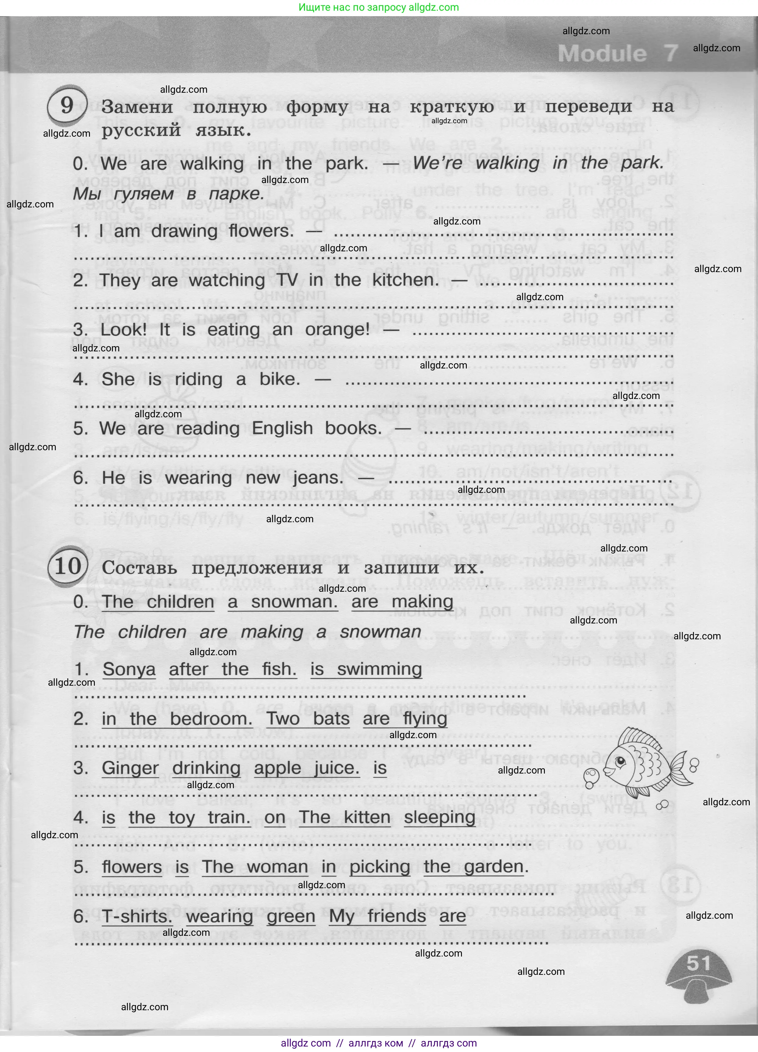 Английский язык (english), 3 класс сборник грамматических упражнений, автор: Рязанцева Светлана Борисовна, издательство Просвещение, Москва, 2024, белого цвета, страница 51