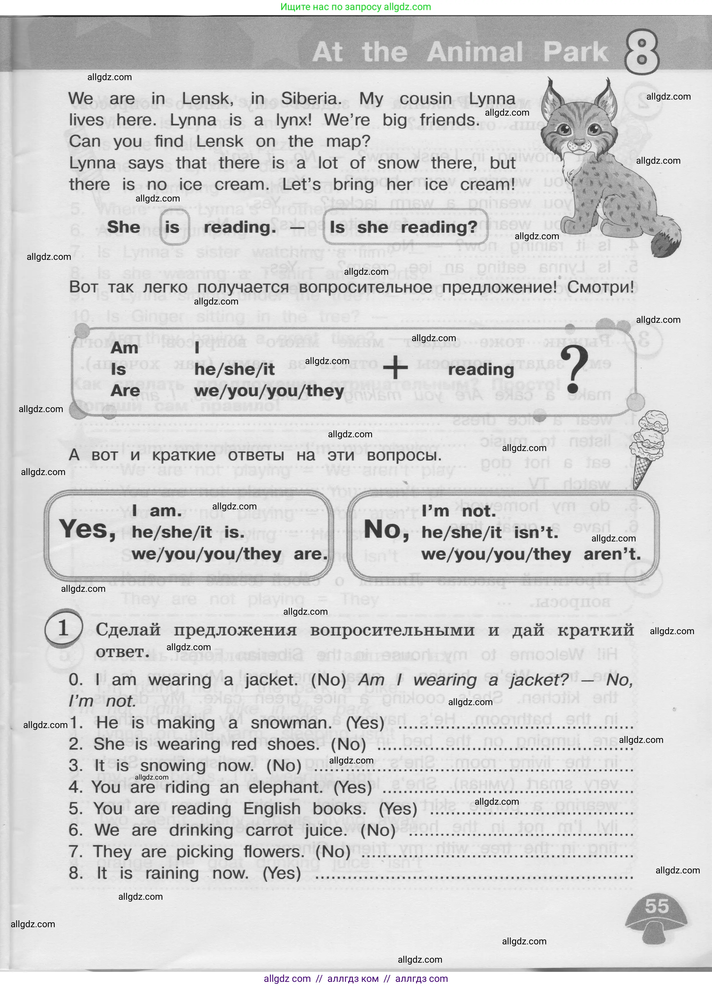 Английский язык (english), 3 класс сборник грамматических упражнений, автор: Рязанцева Светлана Борисовна, издательство Просвещение, Москва, 2024, белого цвета, страница 55