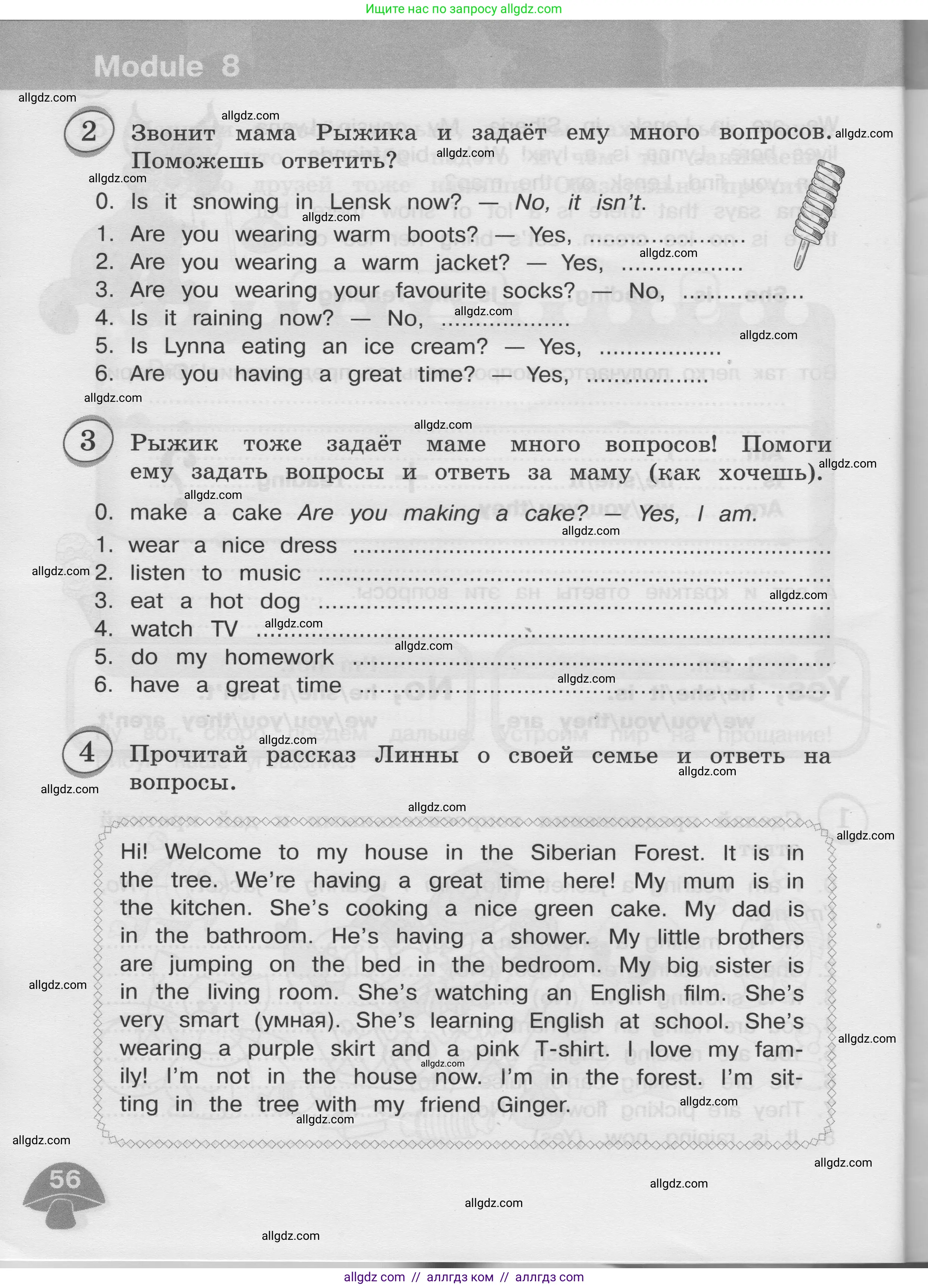 Английский язык (english), 3 класс сборник грамматических упражнений, автор: Рязанцева Светлана Борисовна, издательство Просвещение, Москва, 2024, белого цвета, страница 56