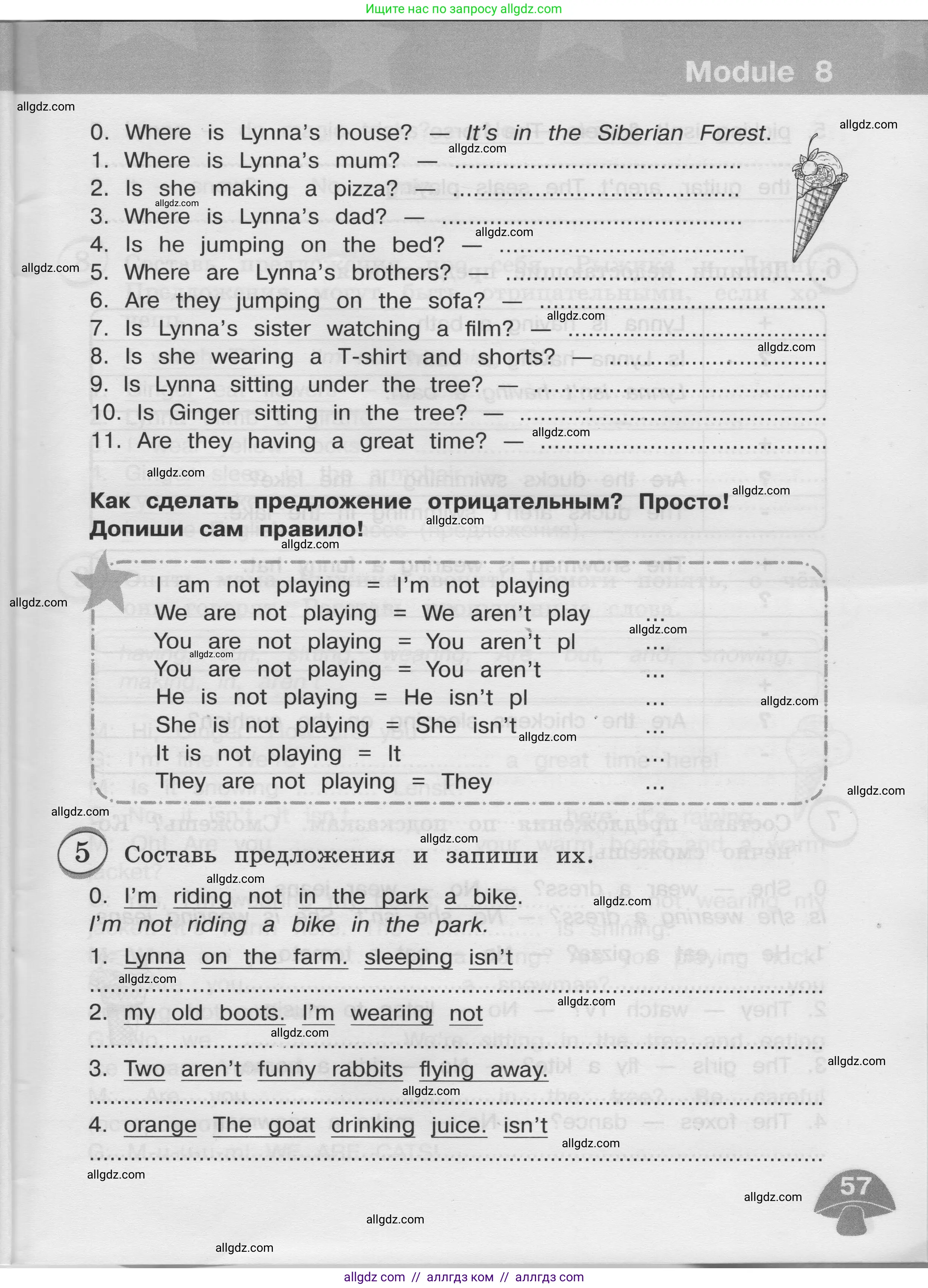 Английский язык (english), 3 класс сборник грамматических упражнений, автор: Рязанцева Светлана Борисовна, издательство Просвещение, Москва, 2024, белого цвета, страница 57